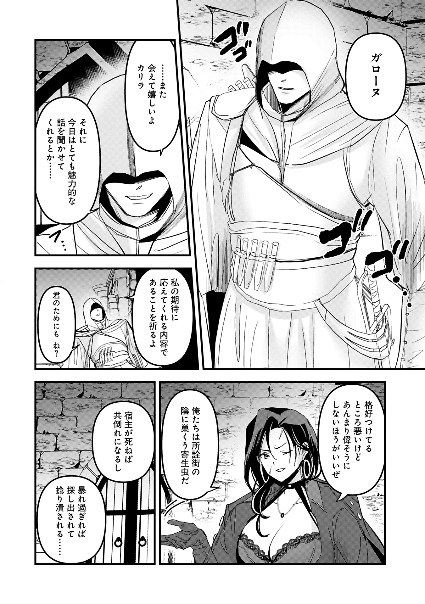 Isekai Teni shite Kyoushi ni natta ga, Majo to Osoreareteiru Ken – Aoi-sensei no Gakuen Funtou Nisshi - Chapter 17.2 - Page 10