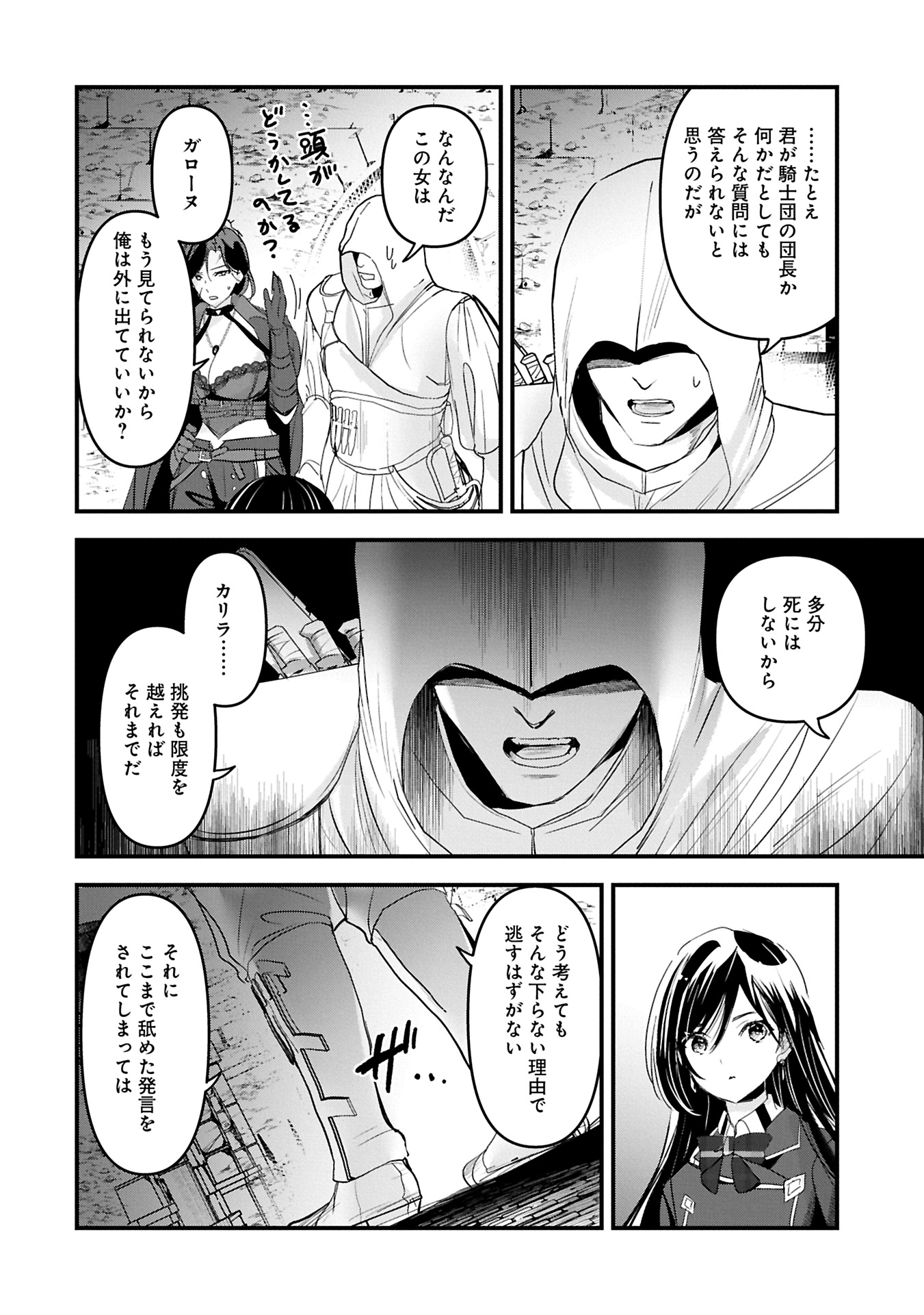 Isekai Teni shite Kyoushi ni natta ga, Majo to Osoreareteiru Ken – Aoi-sensei no Gakuen Funtou Nisshi - Chapter 17.2 - Page 14