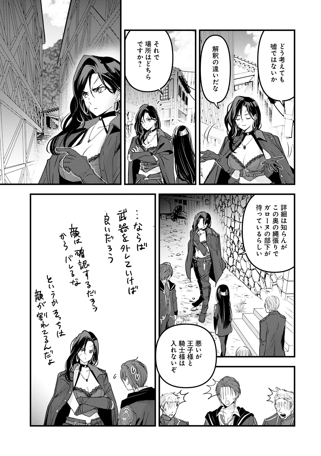 Isekai Teni shite Kyoushi ni natta ga, Majo to Osoreareteiru Ken – Aoi-sensei no Gakuen Funtou Nisshi - Chapter 17.2 - Page 3