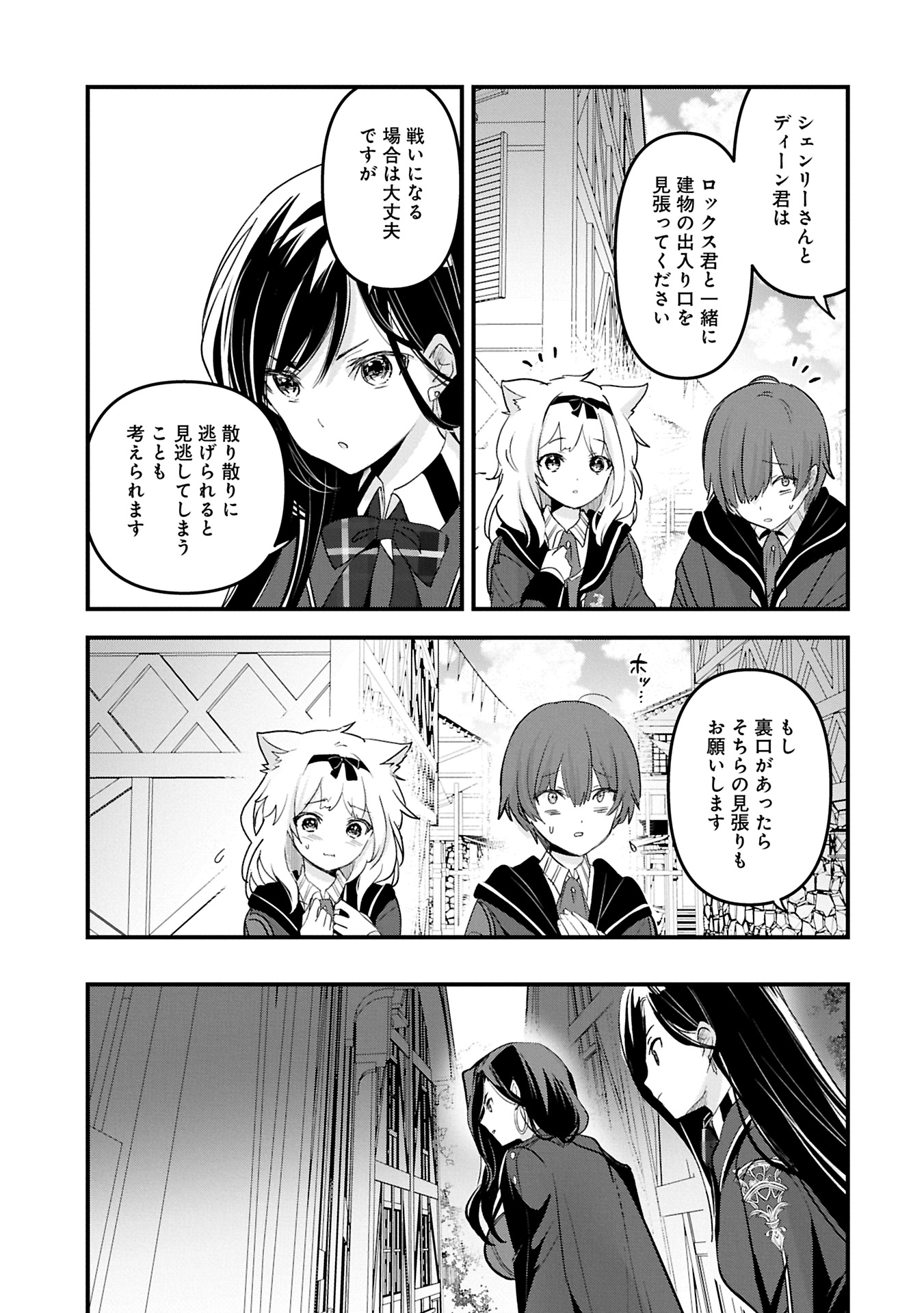 Isekai Teni shite Kyoushi ni natta ga, Majo to Osoreareteiru Ken – Aoi-sensei no Gakuen Funtou Nisshi - Chapter 17.2 - Page 5