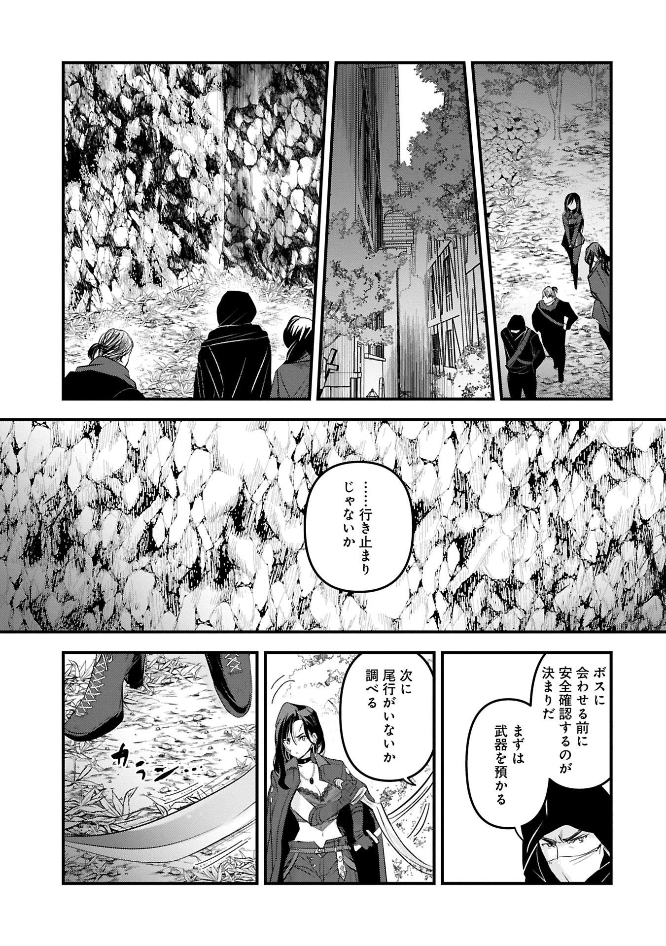 Isekai Teni shite Kyoushi ni natta ga, Majo to Osoreareteiru Ken – Aoi-sensei no Gakuen Funtou Nisshi - Chapter 17.2 - Page 7