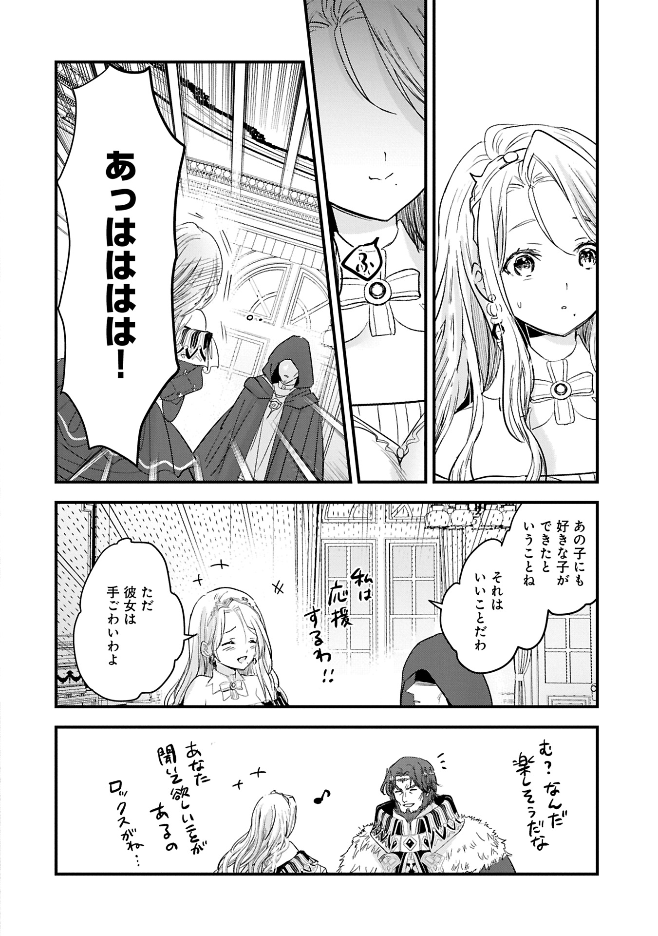 Isekai Teni shite Kyoushi ni natta ga, Majo to Osoreareteiru Ken – Aoi-sensei no Gakuen Funtou Nisshi - Chapter 18.1 - Page 14