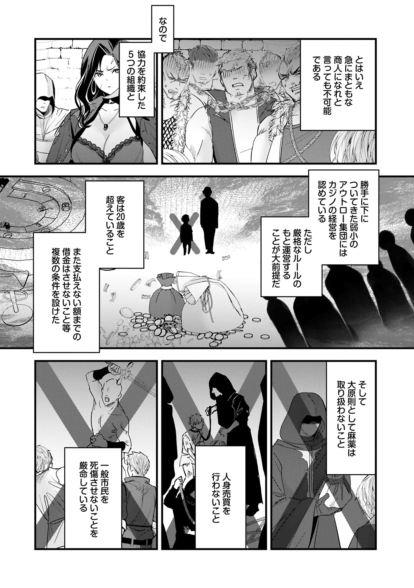 Isekai Teni shite Kyoushi ni natta ga, Majo to Osoreareteiru Ken – Aoi-sensei no Gakuen Funtou Nisshi - Chapter 18.1 - Page 2