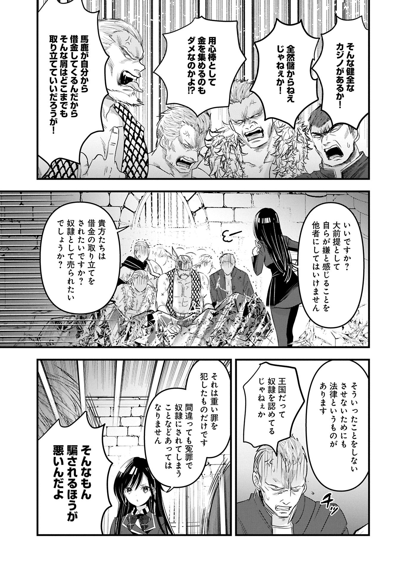 Isekai Teni shite Kyoushi ni natta ga, Majo to Osoreareteiru Ken – Aoi-sensei no Gakuen Funtou Nisshi - Chapter 18.1 - Page 3