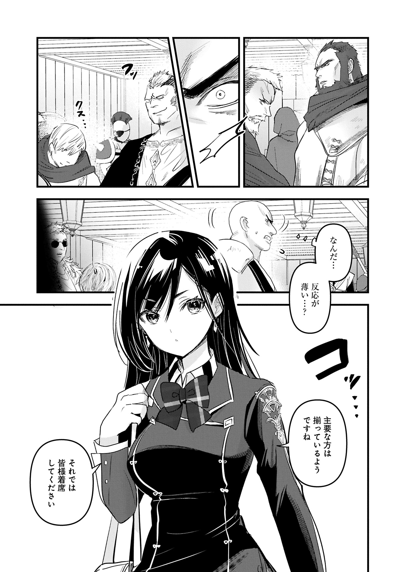 Isekai Teni shite Kyoushi ni natta ga, Majo to Osoreareteiru Ken – Aoi-sensei no Gakuen Funtou Nisshi - Chapter 18.2 - Page 3