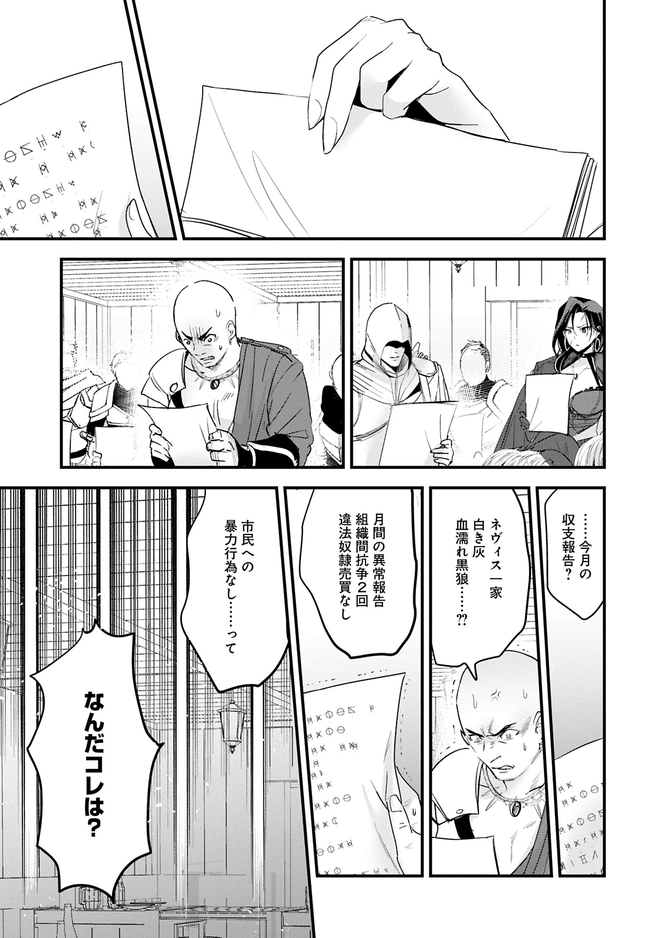 Isekai Teni shite Kyoushi ni natta ga, Majo to Osoreareteiru Ken – Aoi-sensei no Gakuen Funtou Nisshi - Chapter 18.2 - Page 5