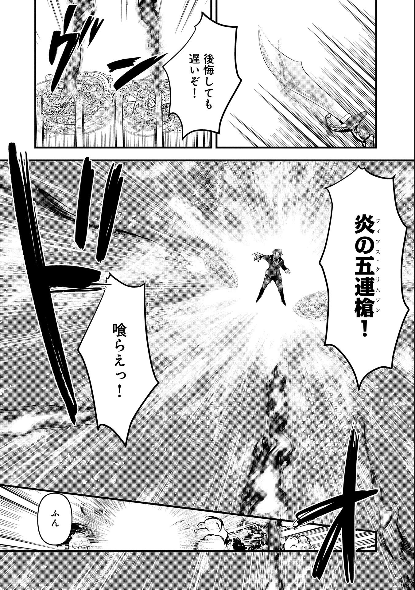 Isekai Teni shite Kyoushi ni natta ga, Majo to Osoreareteiru Ken – Aoi-sensei no Gakuen Funtou Nisshi - Chapter 5 - Page 30