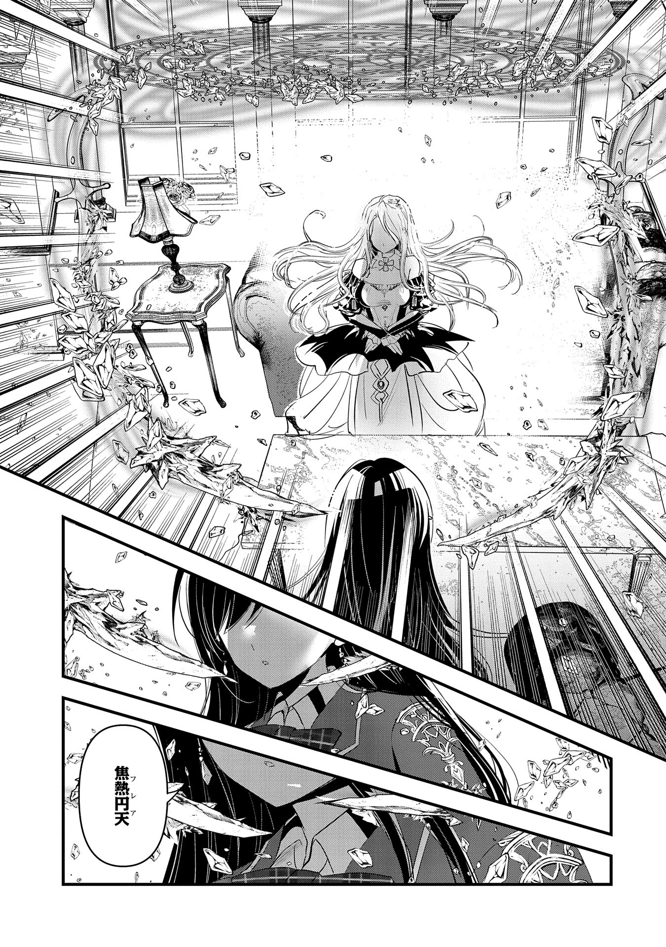 Isekai Teni shite Kyoushi ni natta ga, Majo to Osoreareteiru Ken – Aoi-sensei no Gakuen Funtou Nisshi - Chapter 6 - Page 27