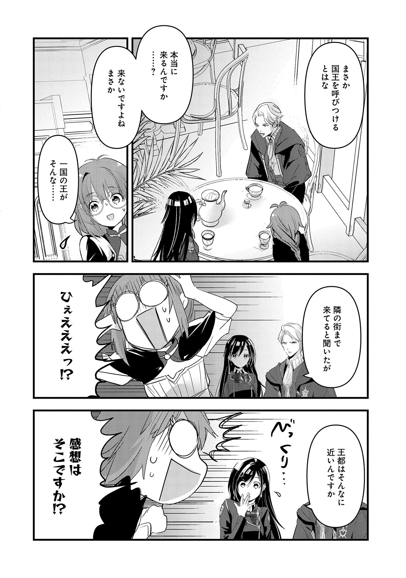 Isekai Teni shite Kyoushi ni natta ga, Majo to Osoreareteiru Ken – Aoi-sensei no Gakuen Funtou Nisshi - Chapter 6 - Page 4