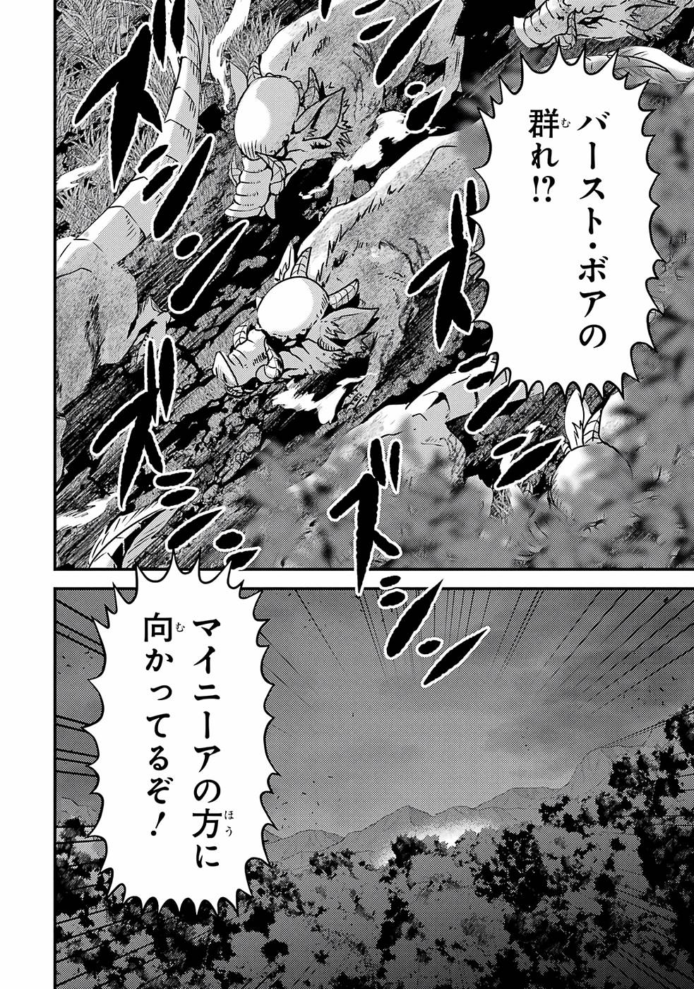Isekai Tensei de Kenja ni Natte Boukensha Seikatsu - Chapter 10 - Page 2