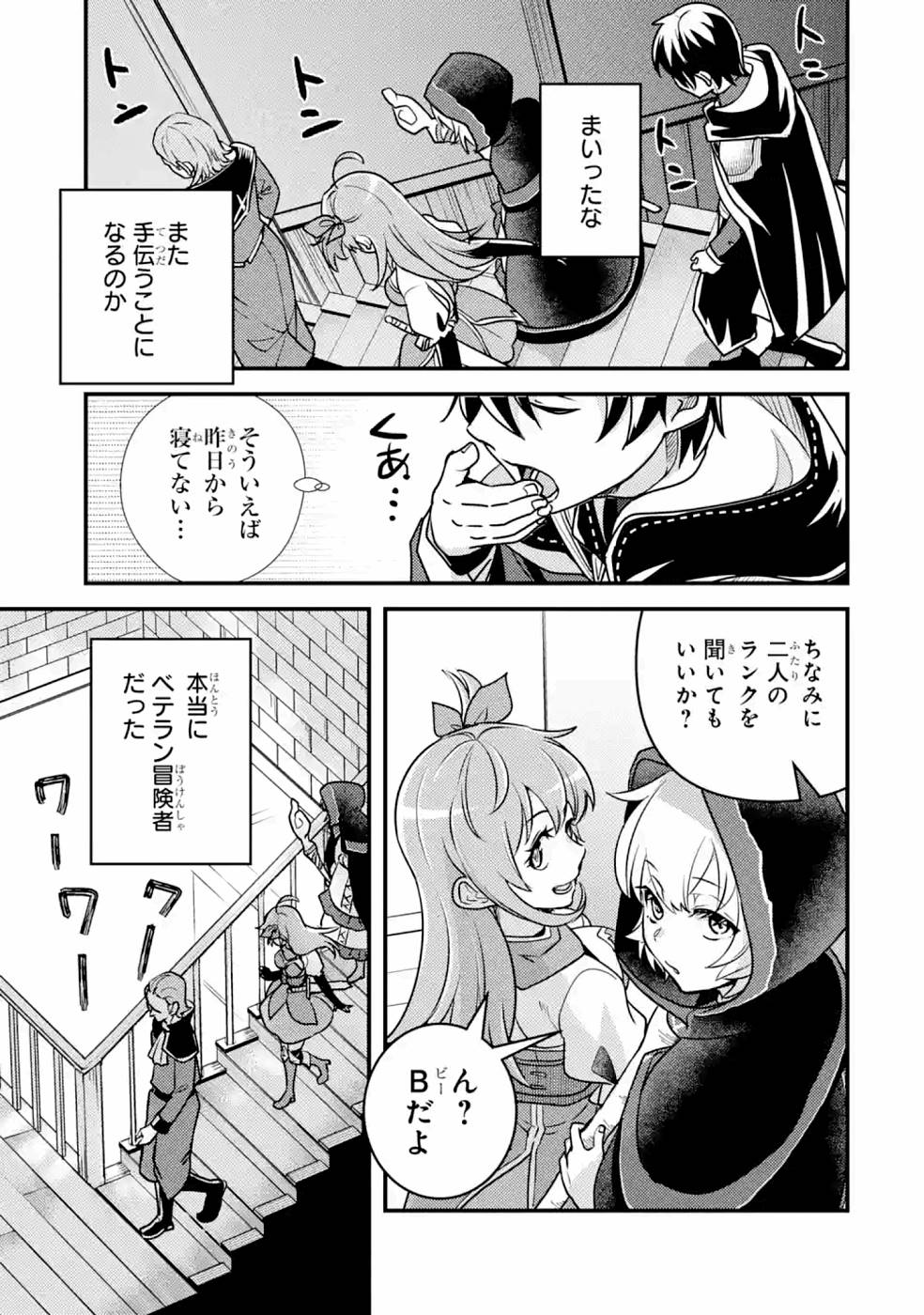 Isekai Tensei de Kenja ni Natte Boukensha Seikatsu - Chapter 10 - Page 21