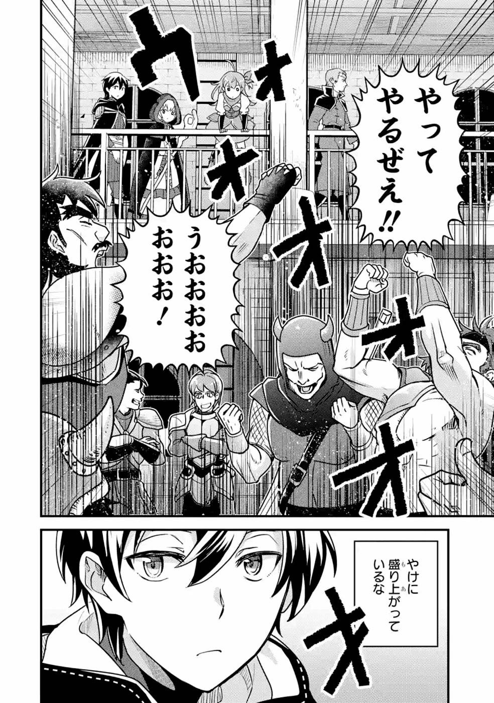 Isekai Tensei de Kenja ni Natte Boukensha Seikatsu - Chapter 10 - Page 22