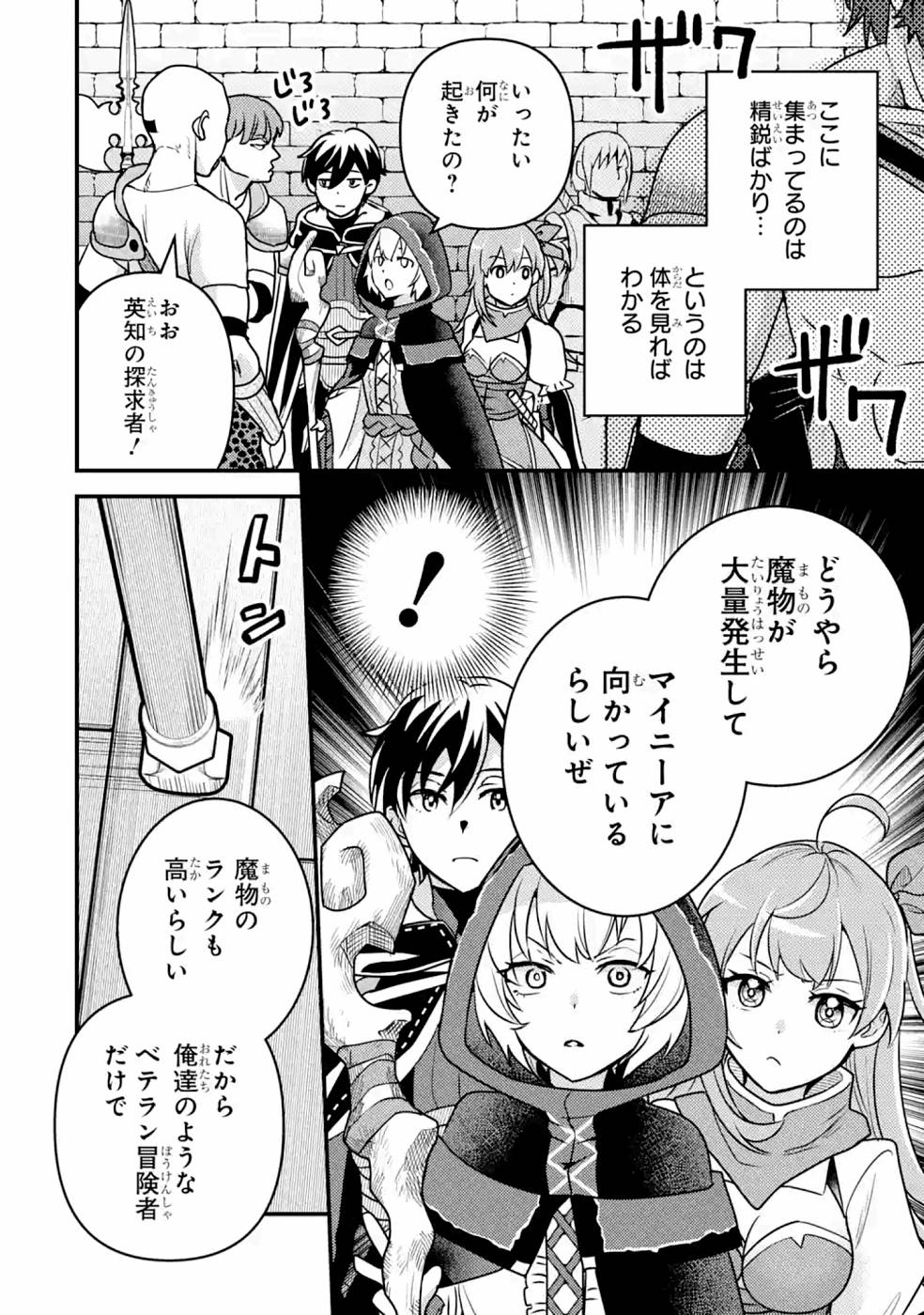 Isekai Tensei de Kenja ni Natte Boukensha Seikatsu - Chapter 10 - Page 24