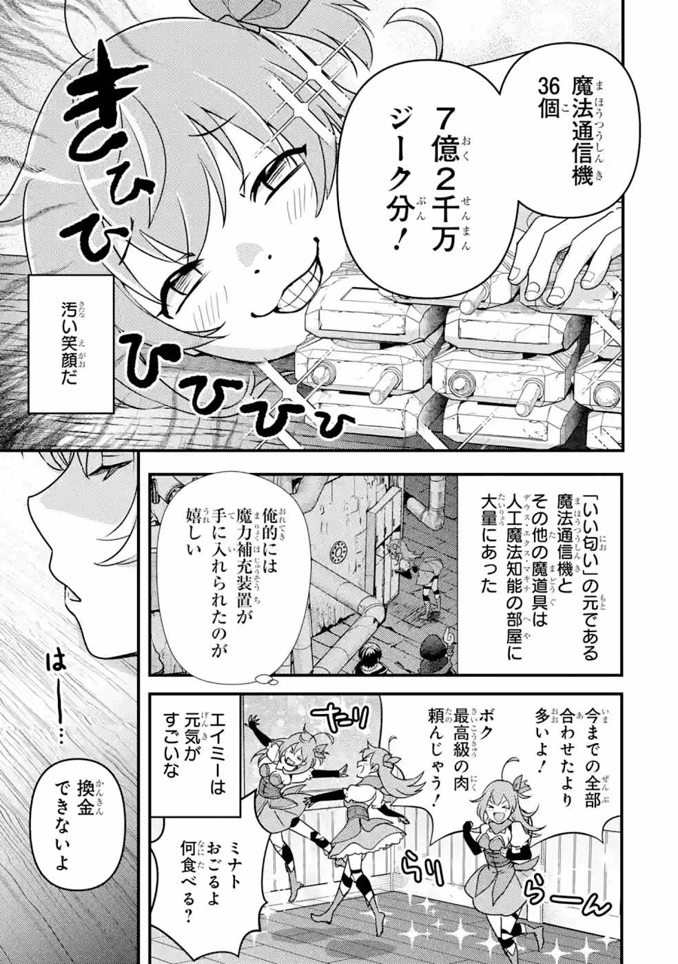 Isekai Tensei de Kenja ni Natte Boukensha Seikatsu - Chapter 10 - Page 7