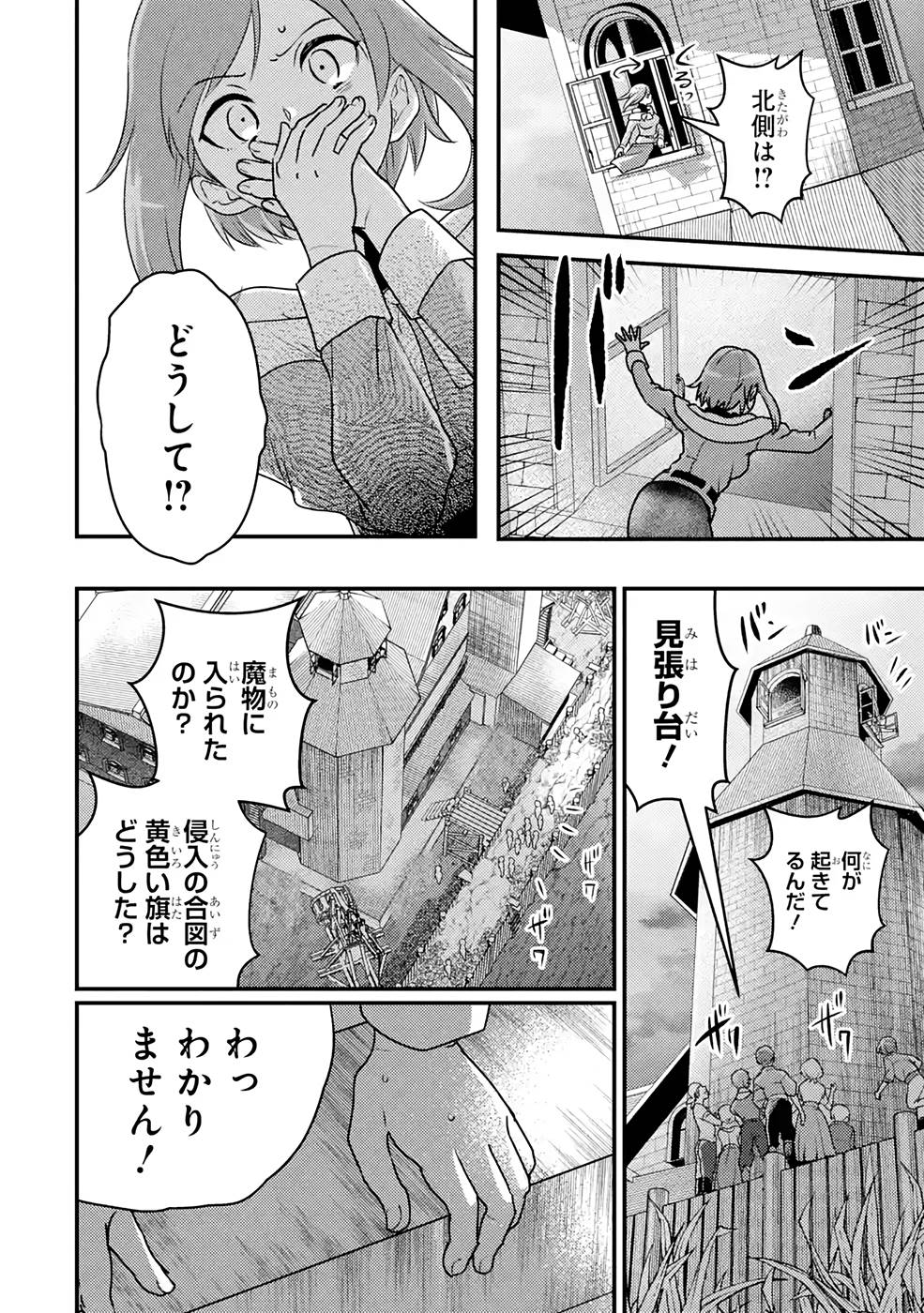 Isekai Tensei de Kenja ni Natte Boukensha Seikatsu - Chapter 12 - Page 4