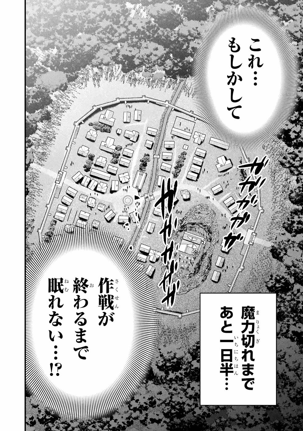 Isekai Tensei de Kenja ni Natte Boukensha Seikatsu - Chapter 12 - Page 42