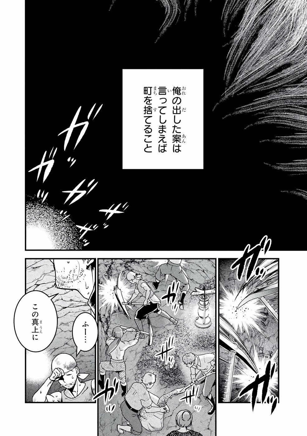 Isekai Tensei de Kenja ni Natte Boukensha Seikatsu - Chapter 13 - Page 2