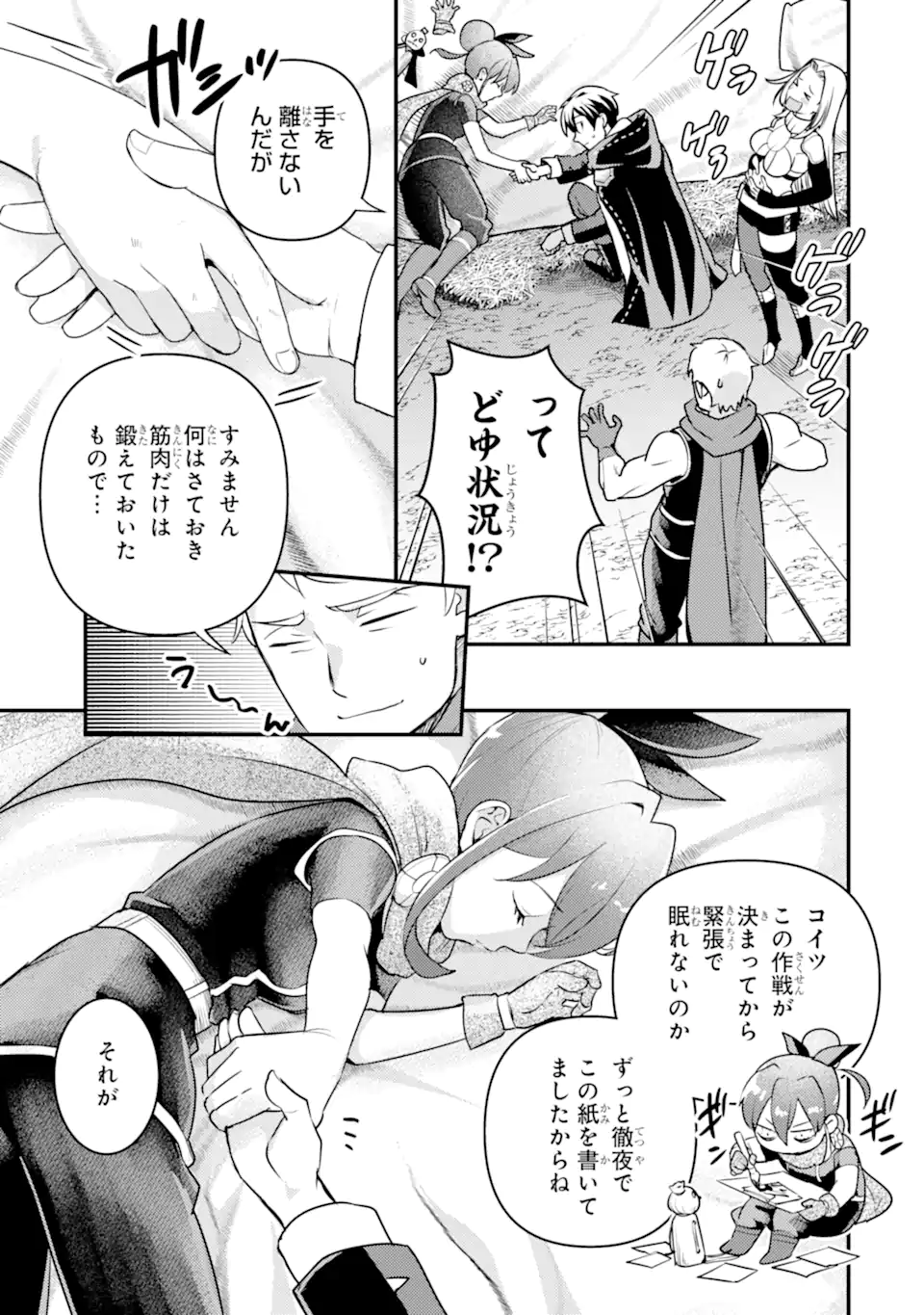 Isekai Tensei de Kenja ni Natte Boukensha Seikatsu - Chapter 25.2 - Page 12