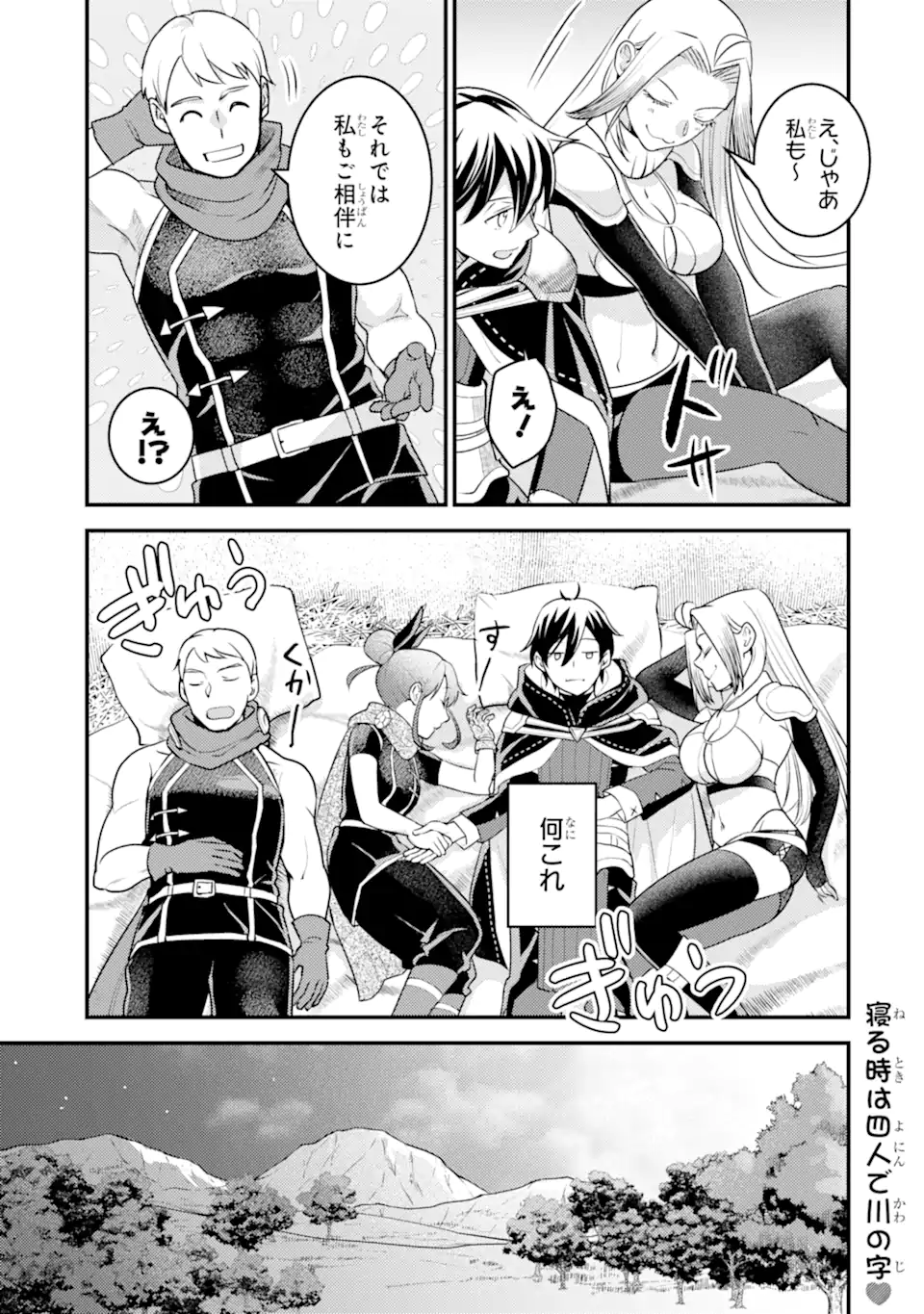 Isekai Tensei de Kenja ni Natte Boukensha Seikatsu - Chapter 25.2 - Page 14