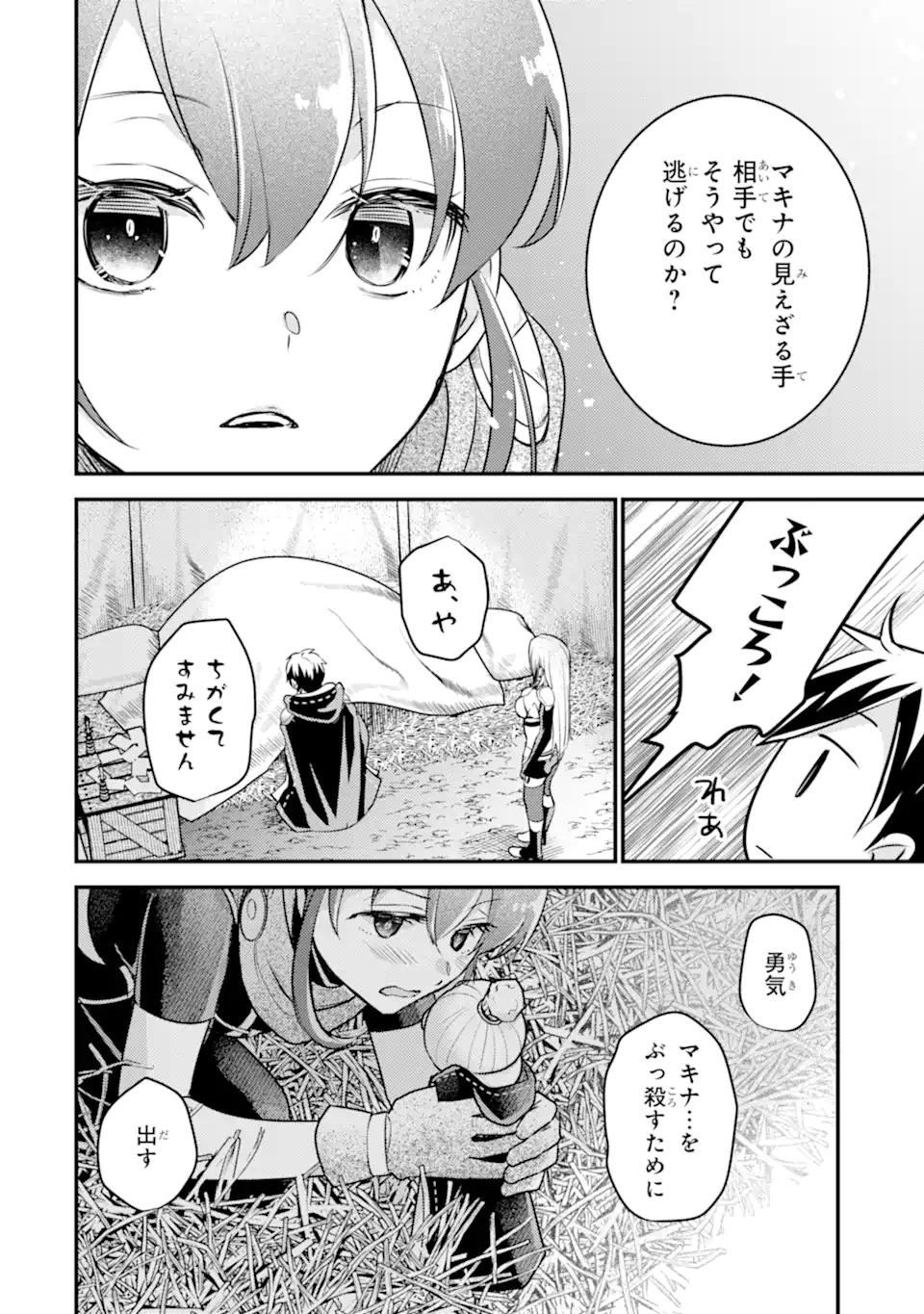 Isekai Tensei de Kenja ni Natte Boukensha Seikatsu - Chapter 25.2 - Page 9