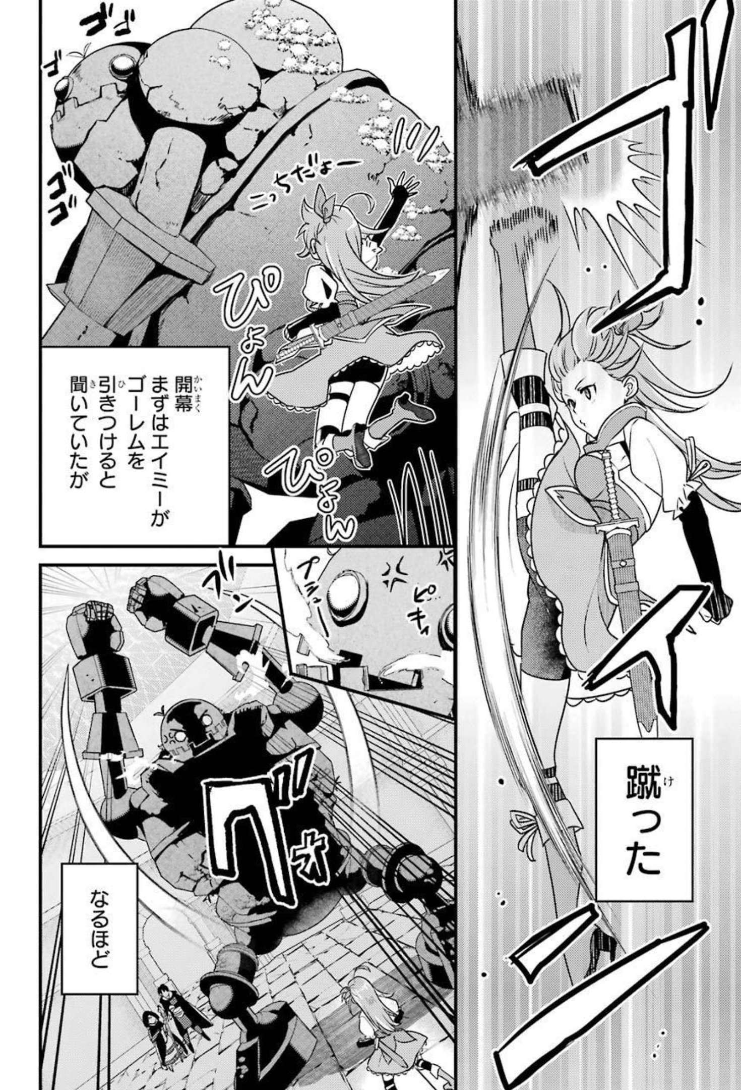 Isekai Tensei de Kenja ni Natte Boukensha Seikatsu - Chapter 7 - Page 21