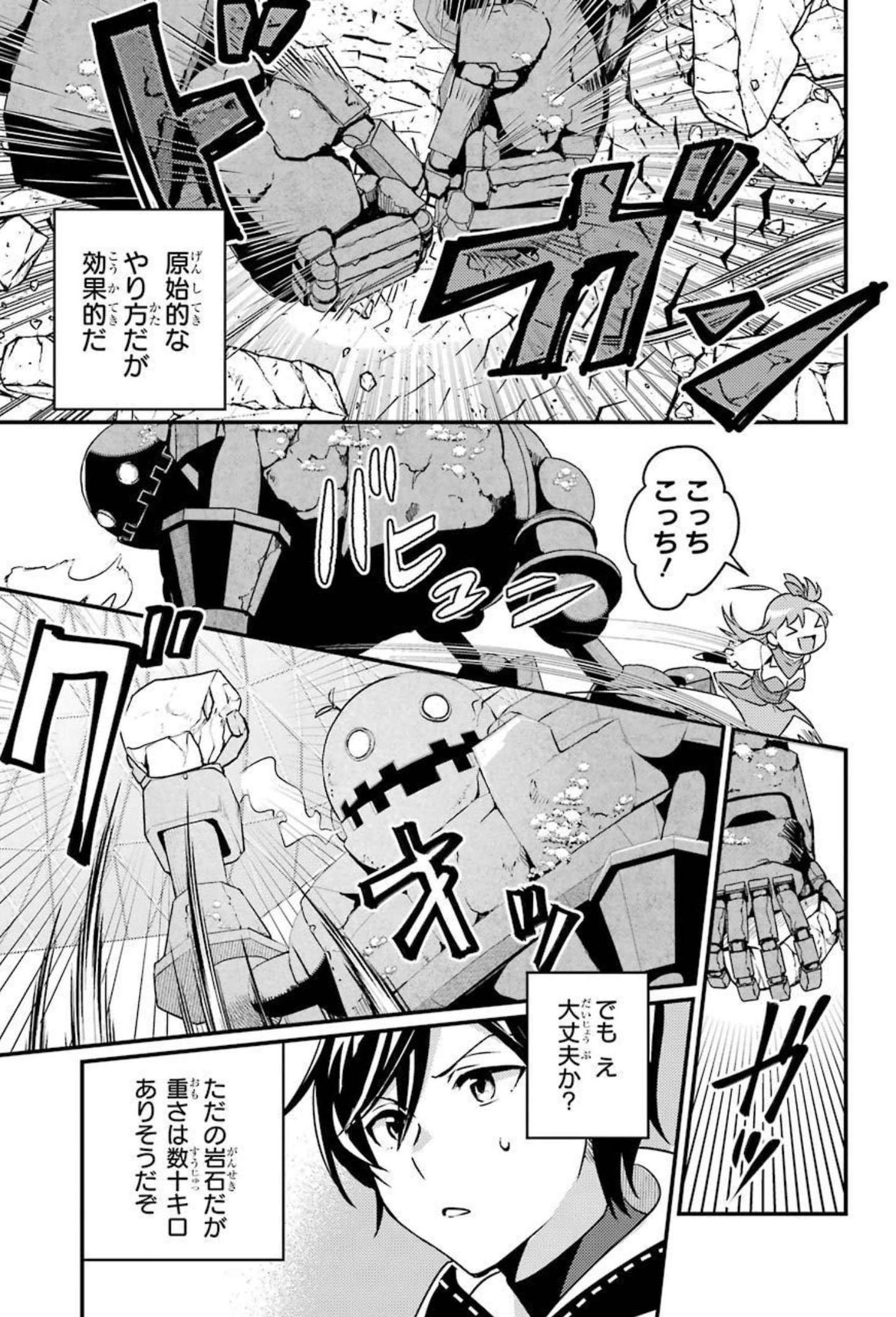 Isekai Tensei de Kenja ni Natte Boukensha Seikatsu - Chapter 7 - Page 22