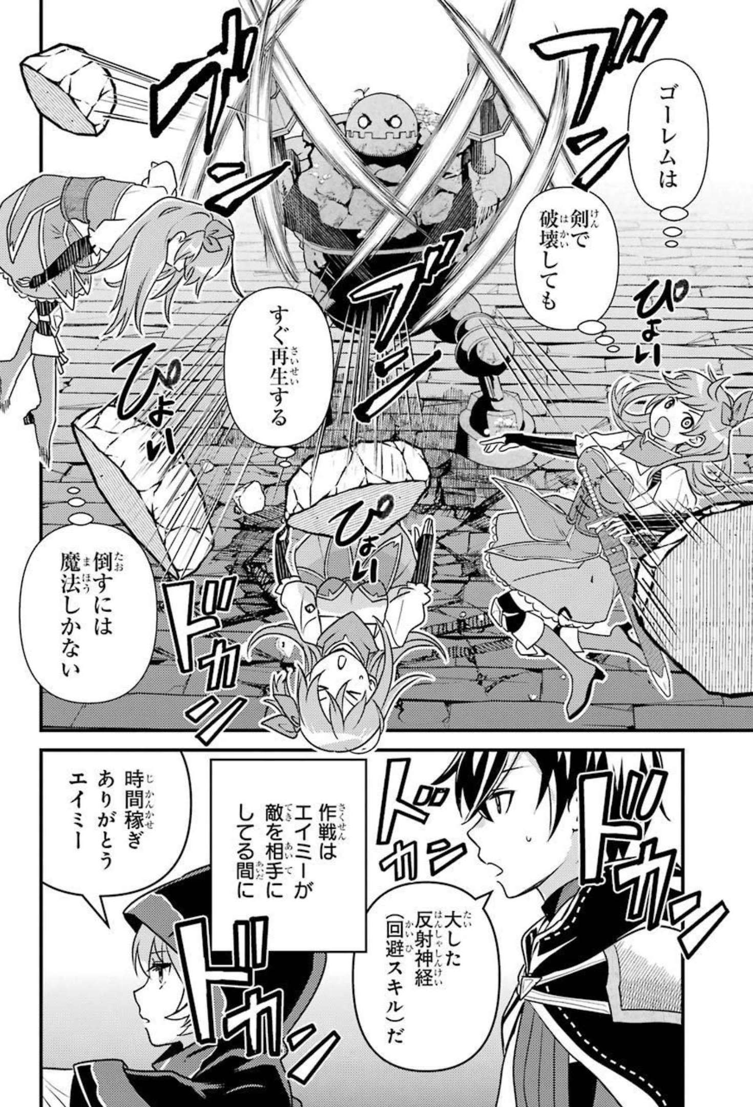 Isekai Tensei de Kenja ni Natte Boukensha Seikatsu - Chapter 7 - Page 23