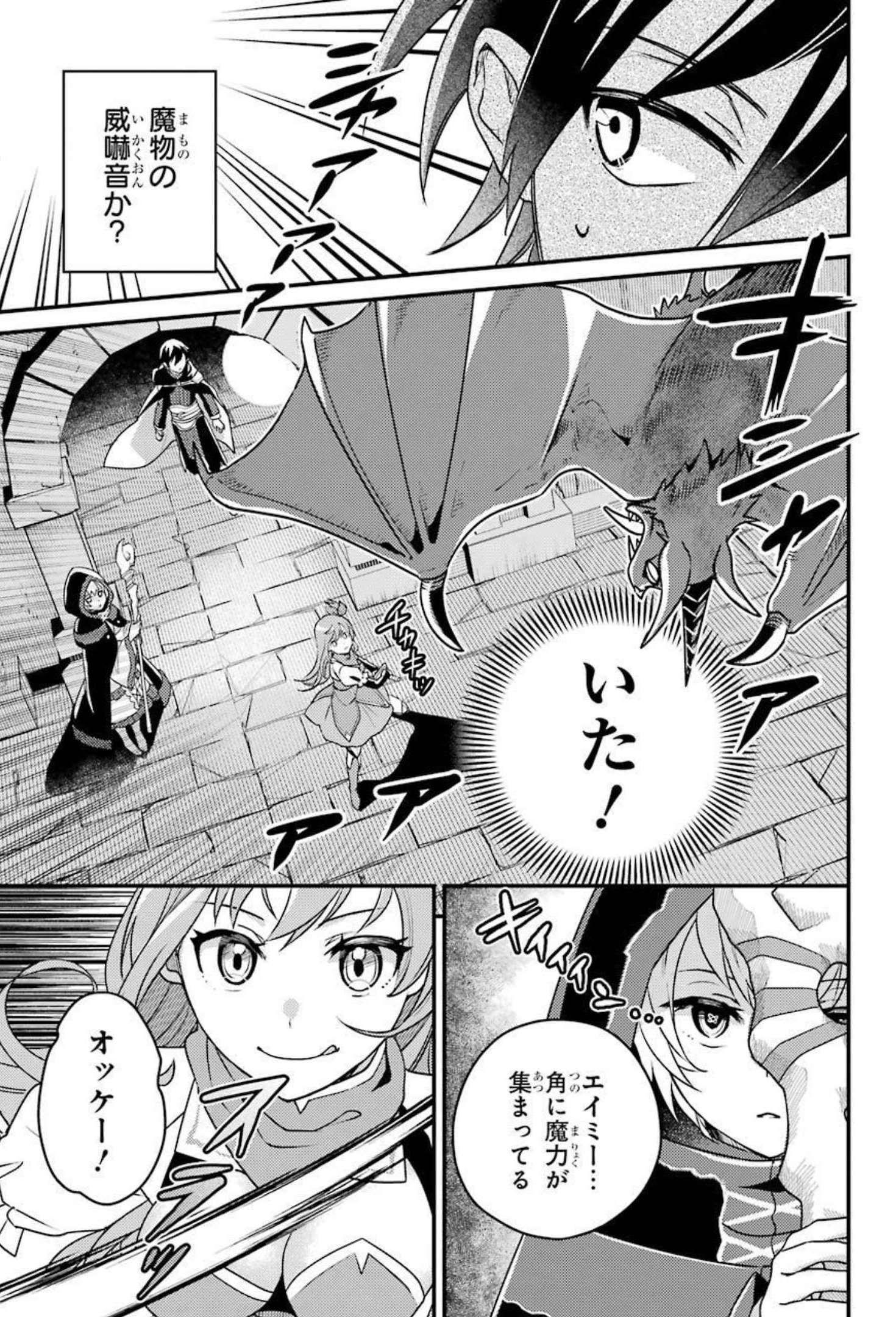 Isekai Tensei de Kenja ni Natte Boukensha Seikatsu - Chapter 7 - Page 4