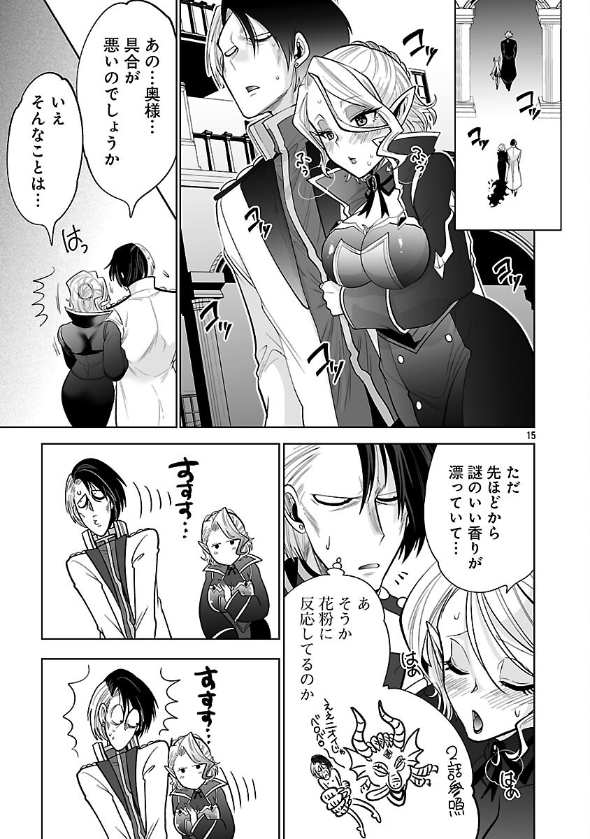 Isekai Tensei Ojisan wa Shizuka ni Kurashitai - Chapter 5 - Page 17