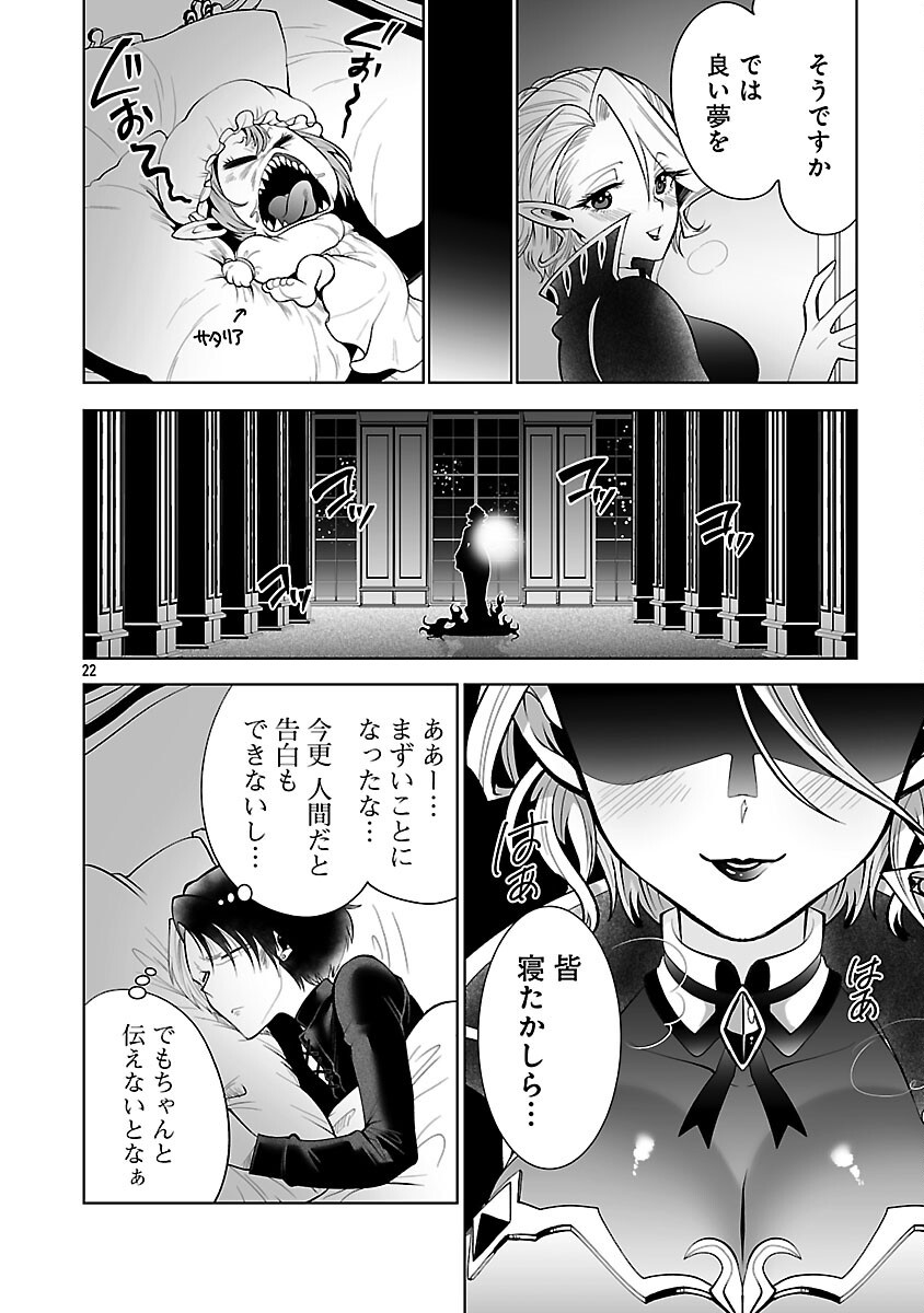 Isekai Tensei Ojisan wa Shizuka ni Kurashitai - Chapter 5 - Page 24