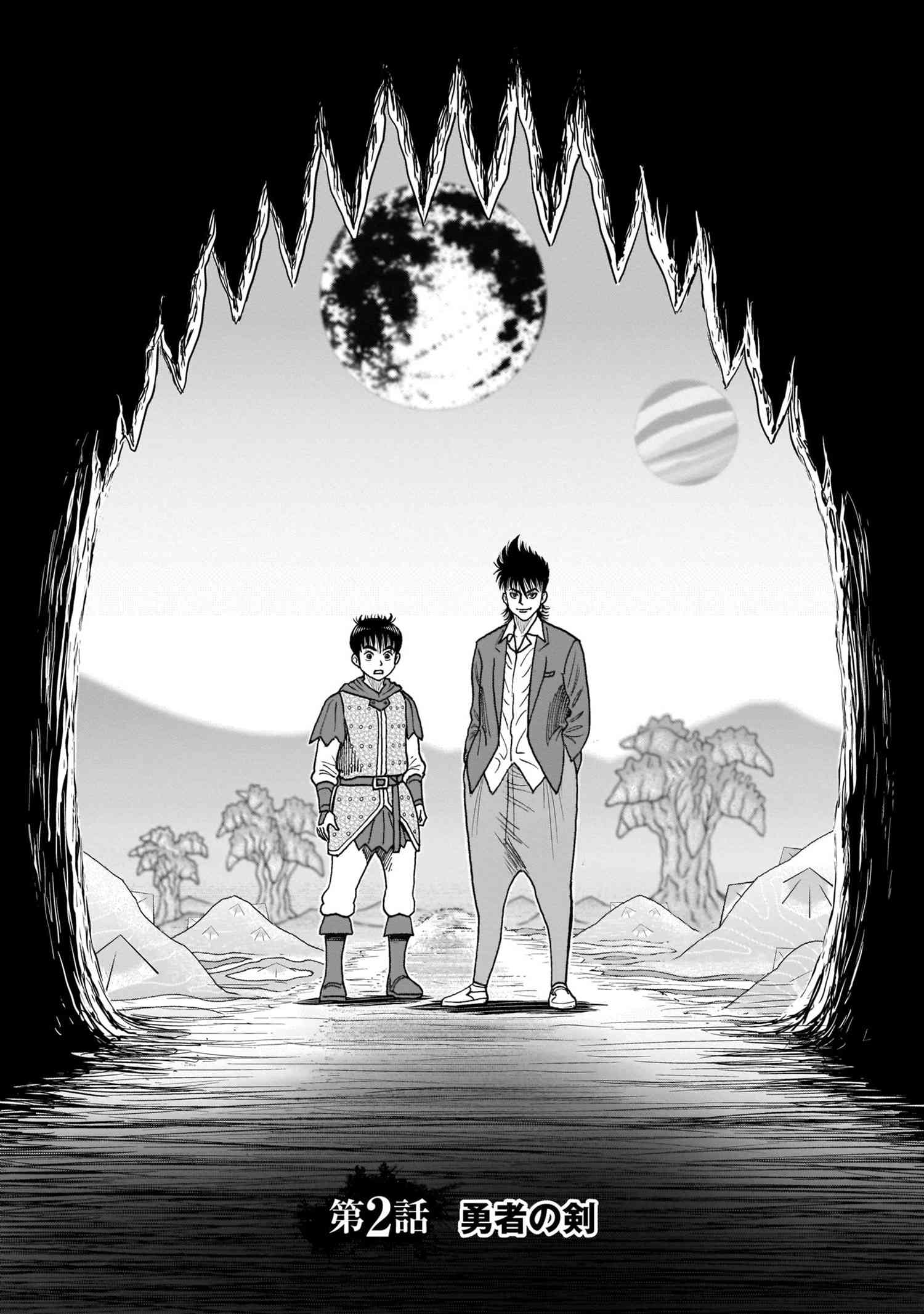 Isekai Tensei Shite mo Shounen Manga no Shujinkou wa 1-miri mo Burenai!!! - Chapter 2 - Page 1