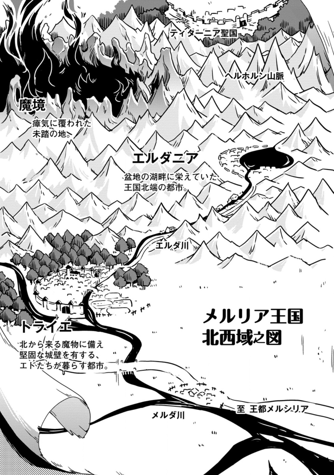 Isekai Tensei Slum Machi kara no Nariagari – Saishuya Ryou wo shite Gohan Tabete Slow Life surun da - Chapter 5.1 - Page 3