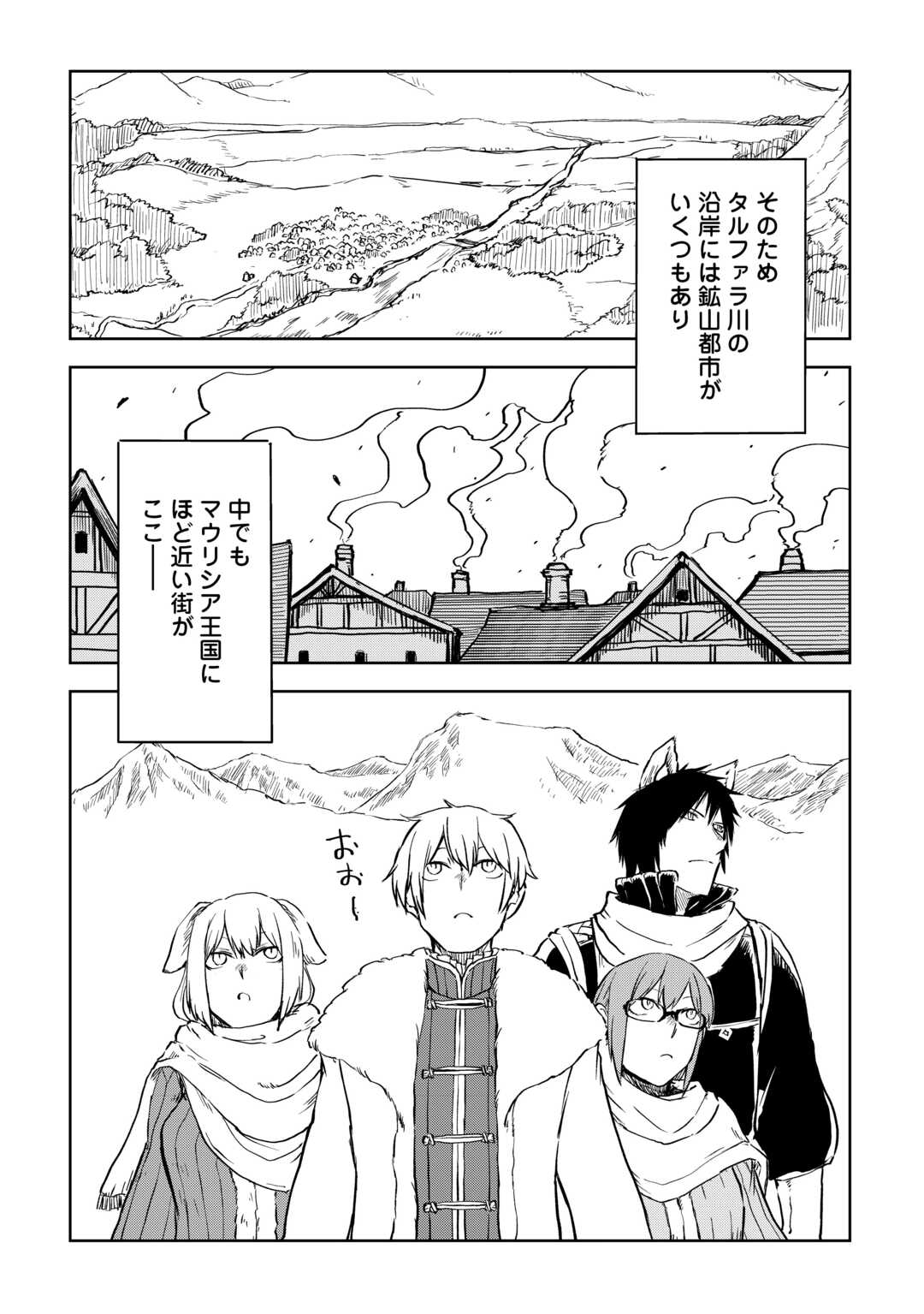 Isekai Tensei Soudouki - Chapter 97 - Page 3