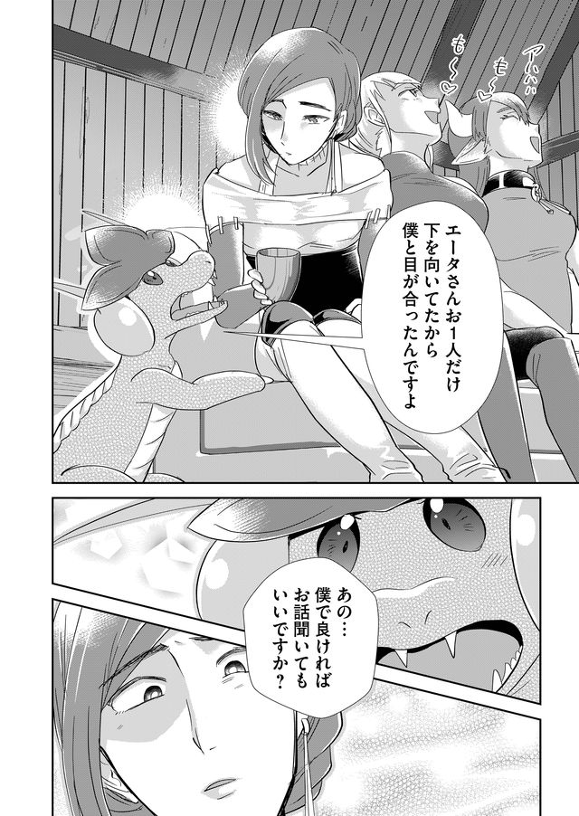 Isekai to kka yoku wakannee kedo Champagne Hairimashita~~~!!! - Chapter 15 - Page 12