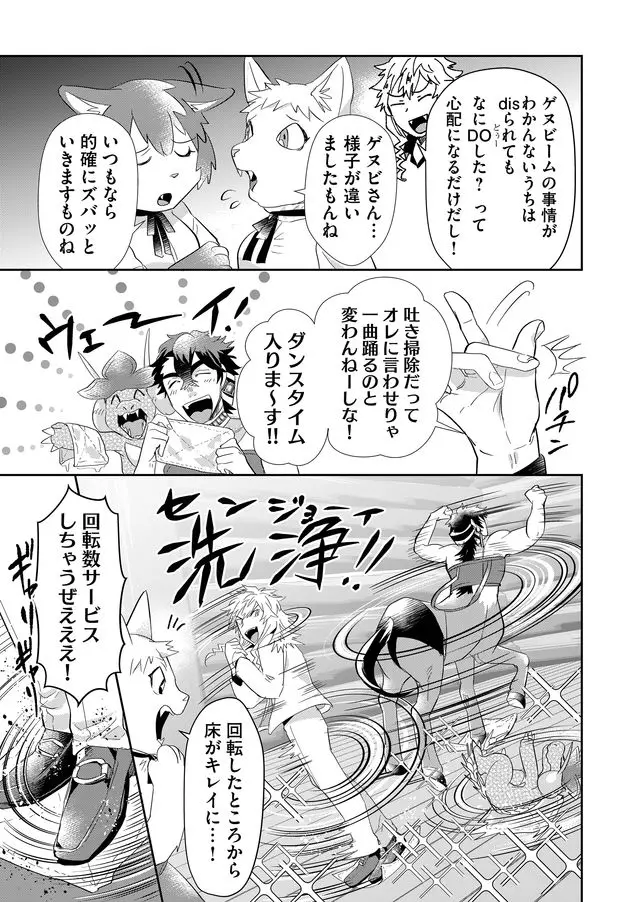 Isekai to kka yoku wakannee kedo Champagne Hairimashita~~~!!! - Chapter 47 - Page 3