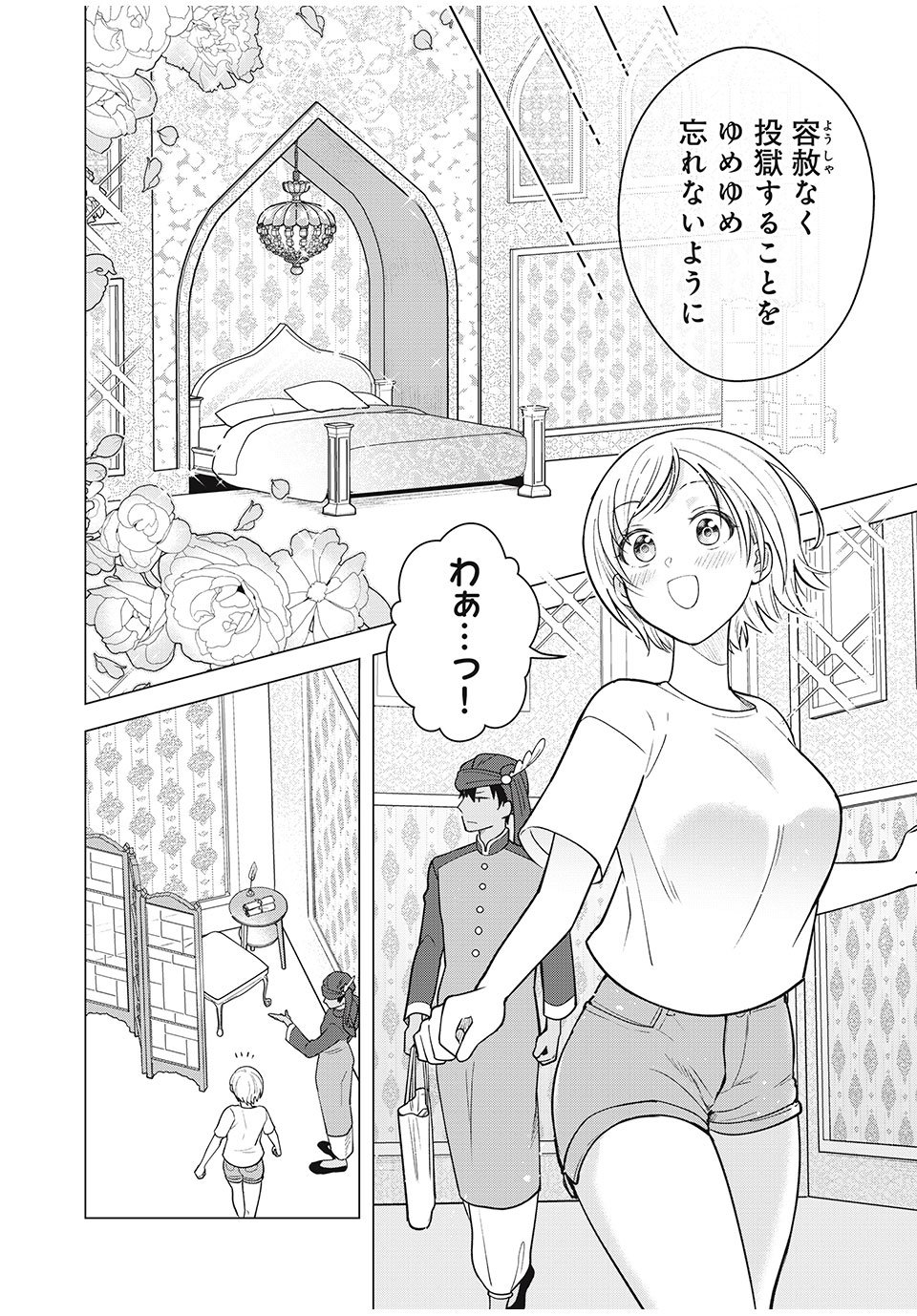 Isekai Trip shita TL Shousetsu Aikouka, Neya no Kiroku-gakari ni naru. – Tsuide ni Kimajime Saishou to Keiyaku Kekkon - Chapter 1 - Page 30