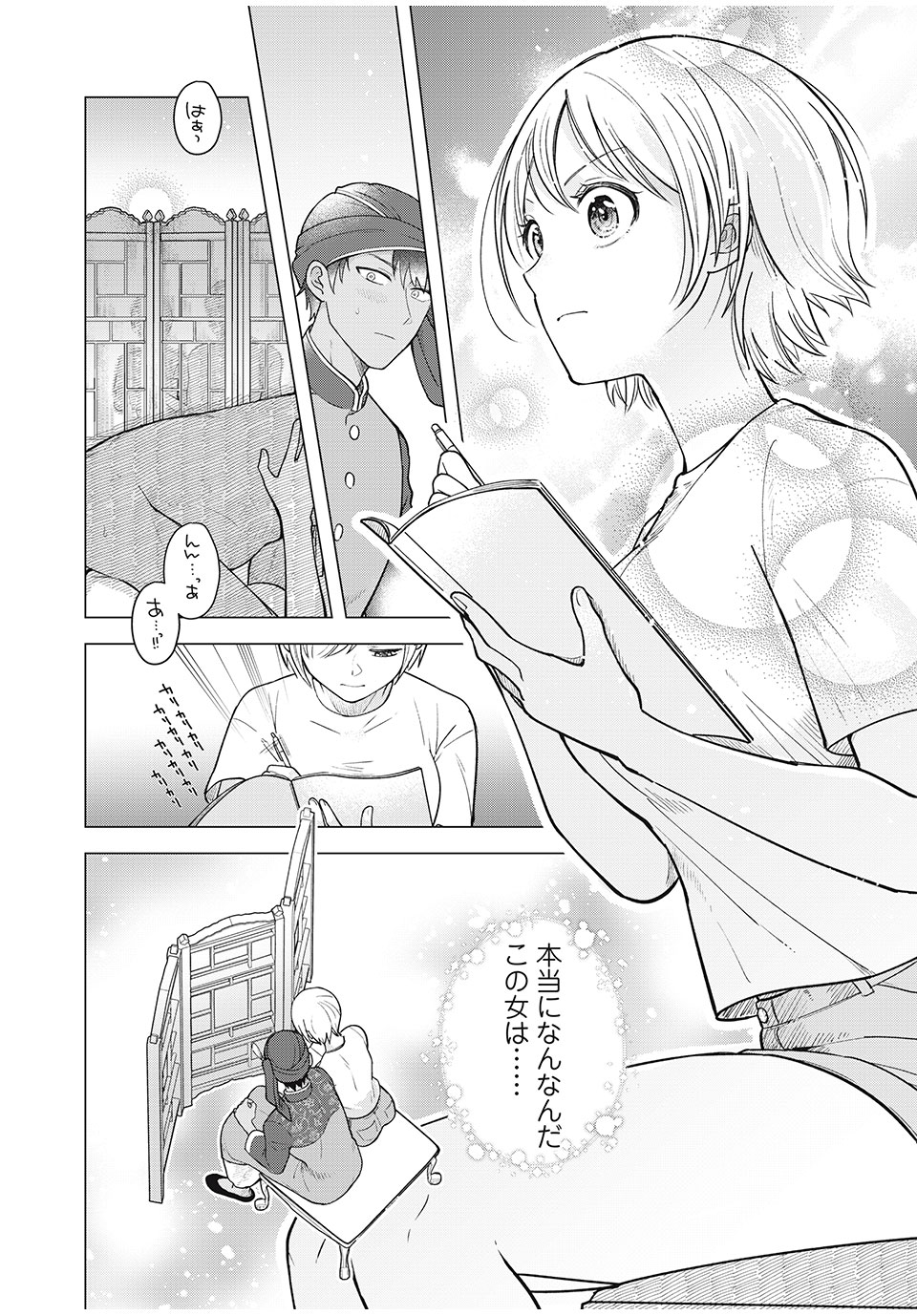 Isekai Trip shita TL Shousetsu Aikouka, Neya no Kiroku-gakari ni naru. – Tsuide ni Kimajime Saishou to Keiyaku Kekkon - Chapter 1 - Page 34