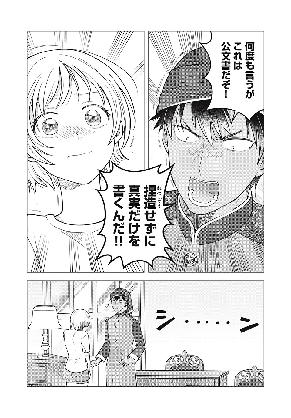 Isekai Trip shita TL Shousetsu Aikouka, Neya no Kiroku-gakari ni naru. – Tsuide ni Kimajime Saishou to Keiyaku Kekkon - Chapter 1 - Page 38