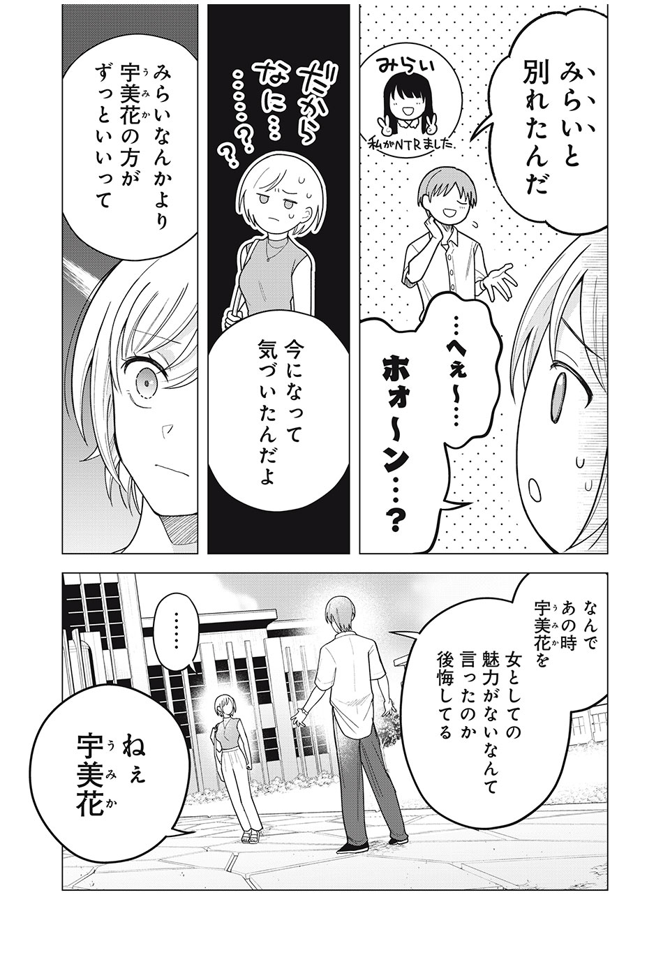 Isekai Trip shita TL Shousetsu Aikouka, Neya no Kiroku-gakari ni naru. – Tsuide ni Kimajime Saishou to Keiyaku Kekkon - Chapter 10.1 - Page 17