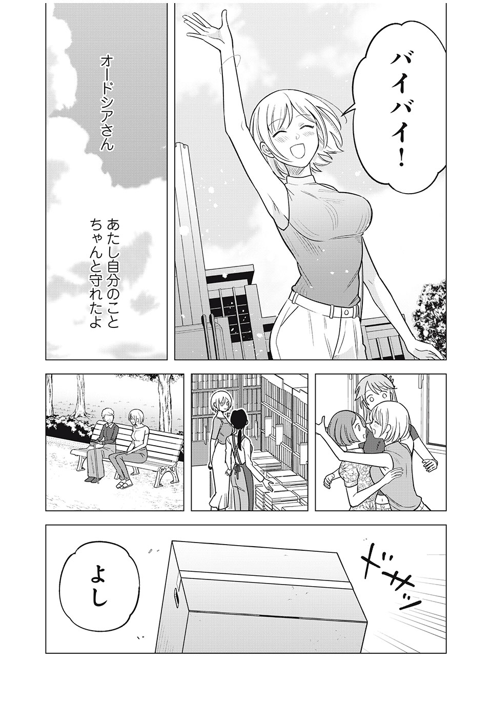 Isekai Trip shita TL Shousetsu Aikouka, Neya no Kiroku-gakari ni naru. – Tsuide ni Kimajime Saishou to Keiyaku Kekkon - Chapter 10.2 - Page 3