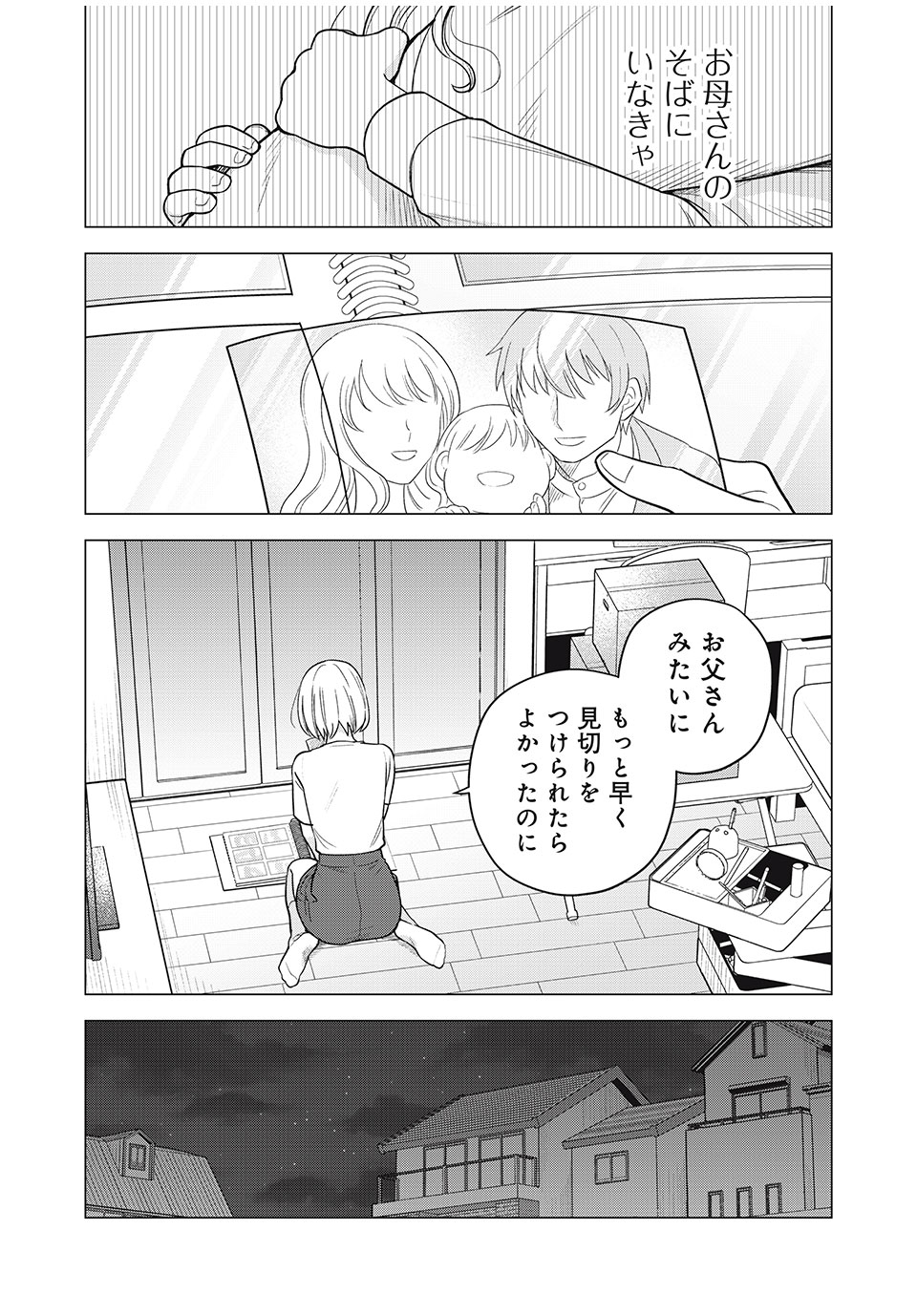 Isekai Trip shita TL Shousetsu Aikouka, Neya no Kiroku-gakari ni naru. – Tsuide ni Kimajime Saishou to Keiyaku Kekkon - Chapter 10.2 - Page 9