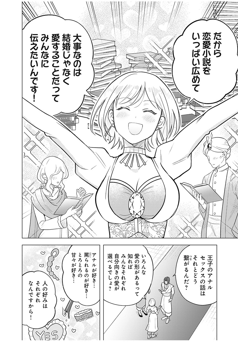 Isekai Trip shita TL Shousetsu Aikouka, Neya no Kiroku-gakari ni naru. – Tsuide ni Kimajime Saishou to Keiyaku Kekkon - Chapter 13.1 - Page 10