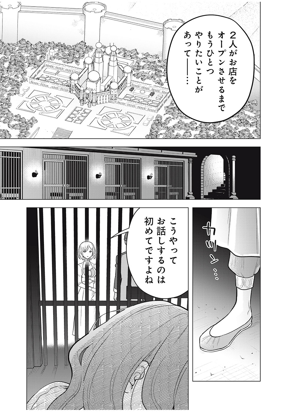 Isekai Trip shita TL Shousetsu Aikouka, Neya no Kiroku-gakari ni naru. – Tsuide ni Kimajime Saishou to Keiyaku Kekkon - Chapter 14.1 - Page 15