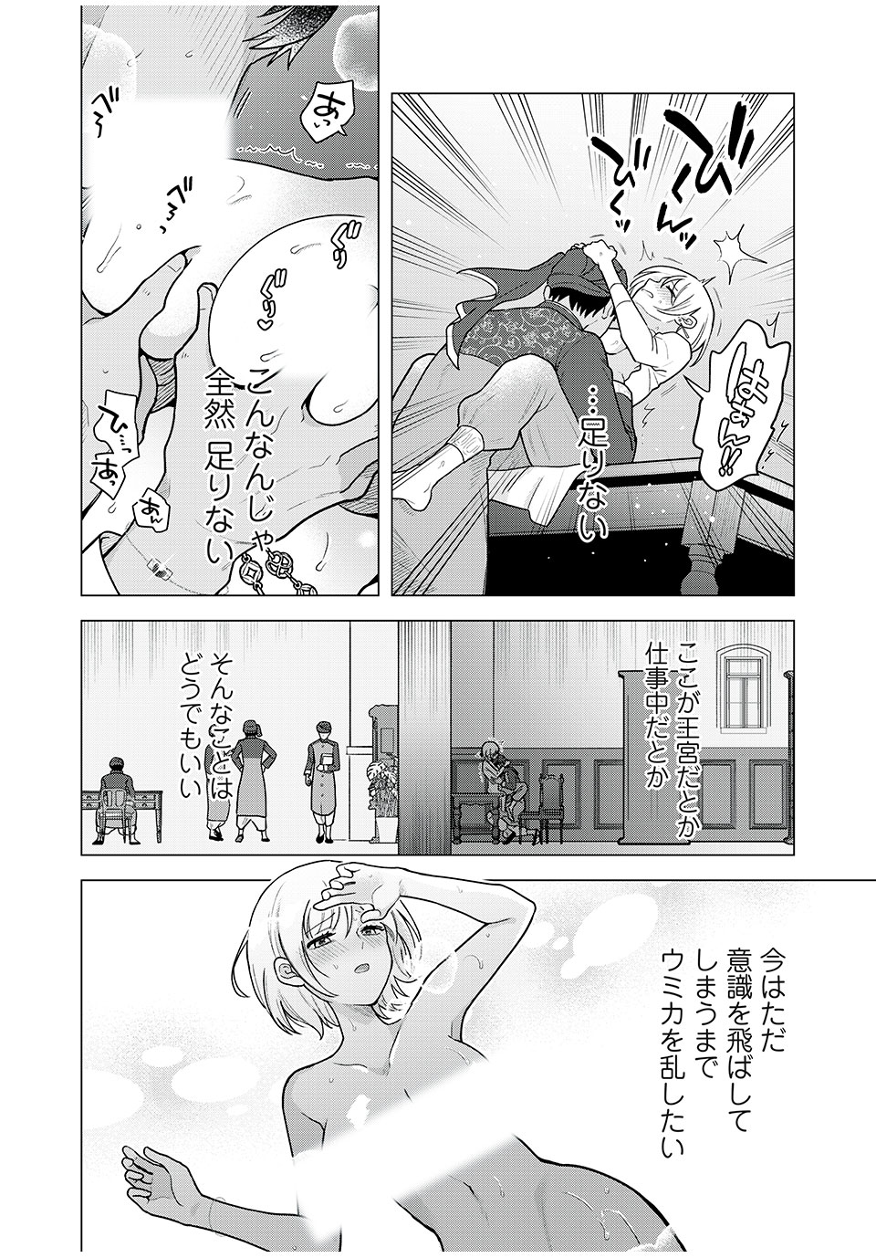 Isekai Trip shita TL Shousetsu Aikouka, Neya no Kiroku-gakari ni naru. – Tsuide ni Kimajime Saishou to Keiyaku Kekkon - Chapter 7.1 - Page 10