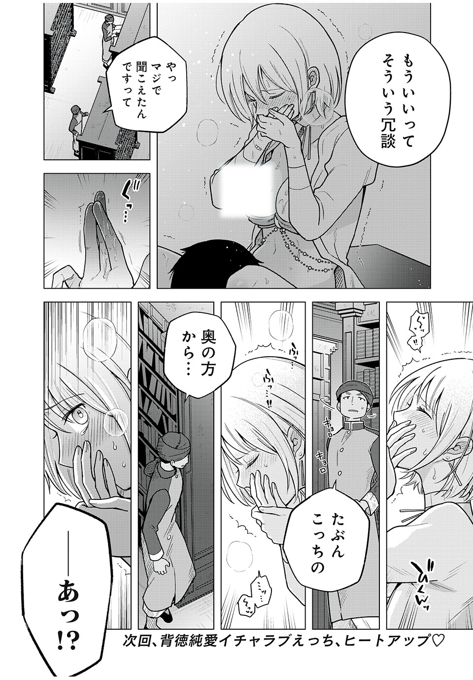 Isekai Trip shita TL Shousetsu Aikouka, Neya no Kiroku-gakari ni naru. – Tsuide ni Kimajime Saishou to Keiyaku Kekkon - Chapter 7.1 - Page 18