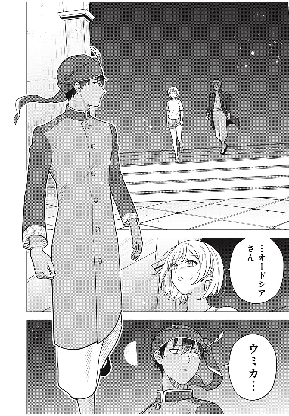 Isekai Trip shita TL Shousetsu Aikouka, Neya no Kiroku-gakari ni naru. – Tsuide ni Kimajime Saishou to Keiyaku Kekkon - Chapter 9.1 - Page 2