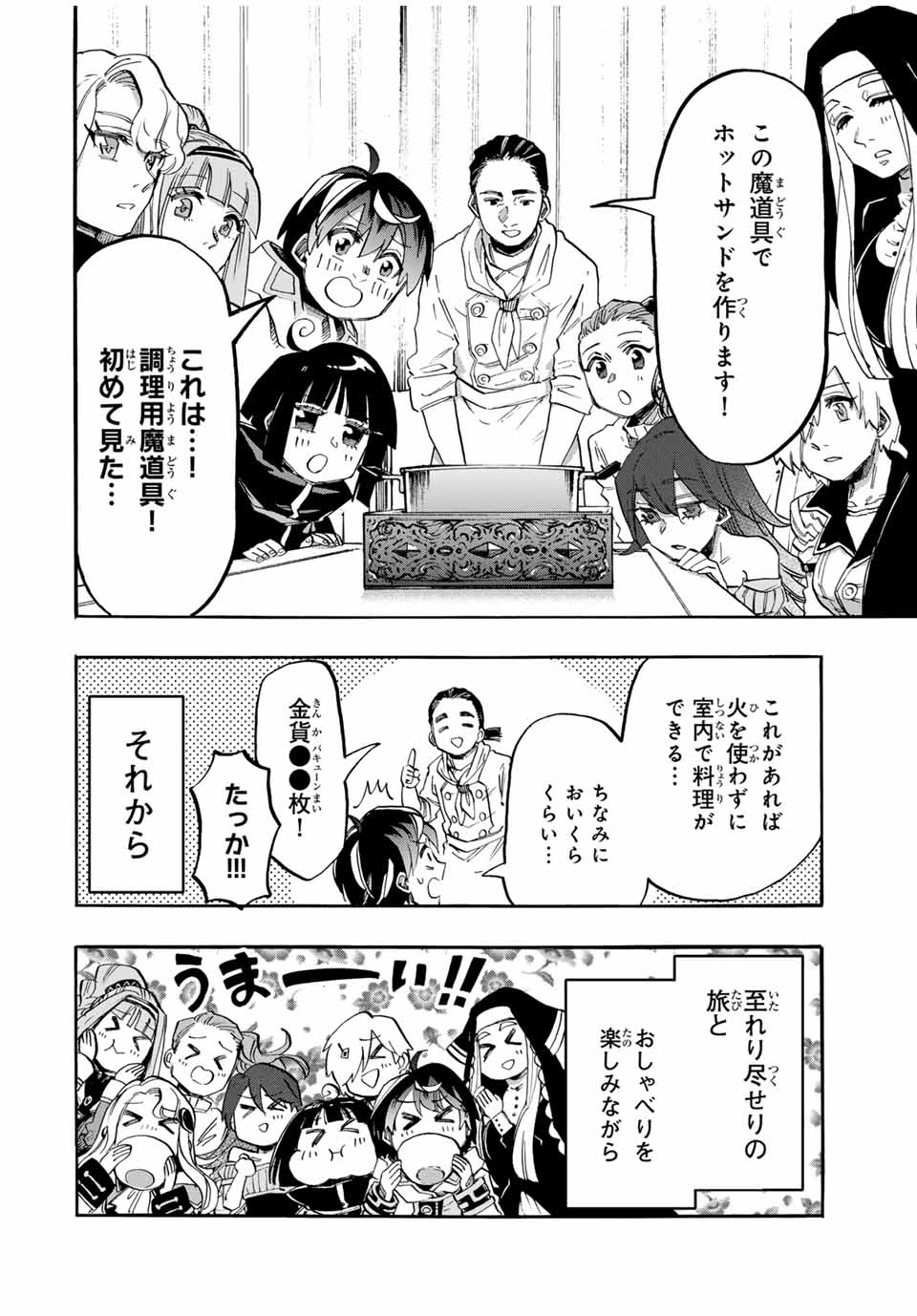 Isekai Walking - Chapter 108 - Page 10