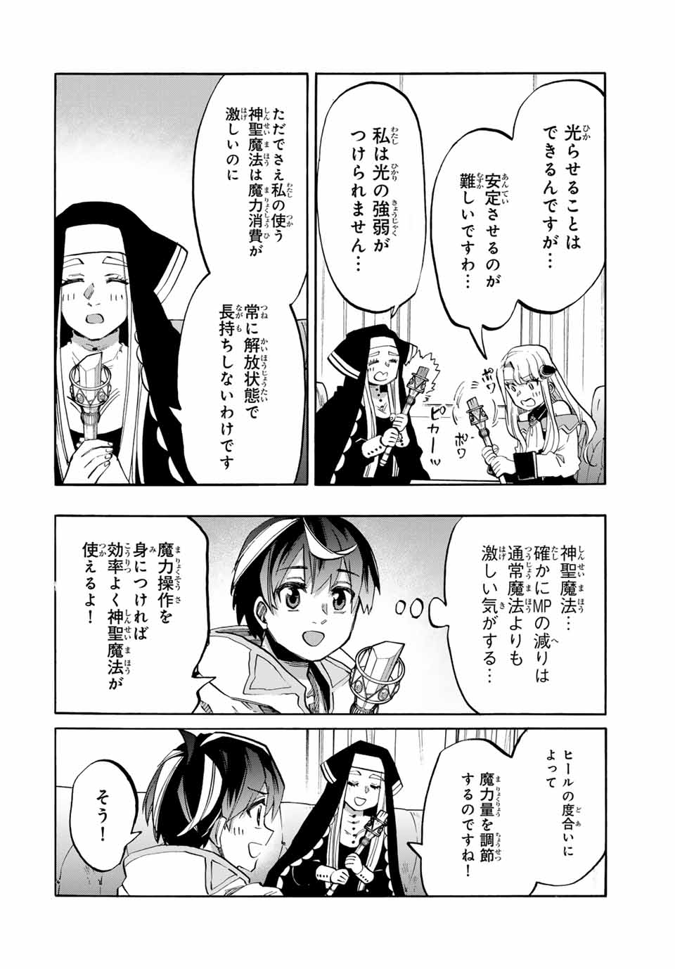 Isekai Walking - Chapter 108 - Page 2