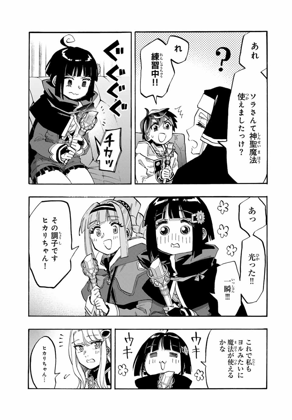 Isekai Walking - Chapter 108 - Page 3