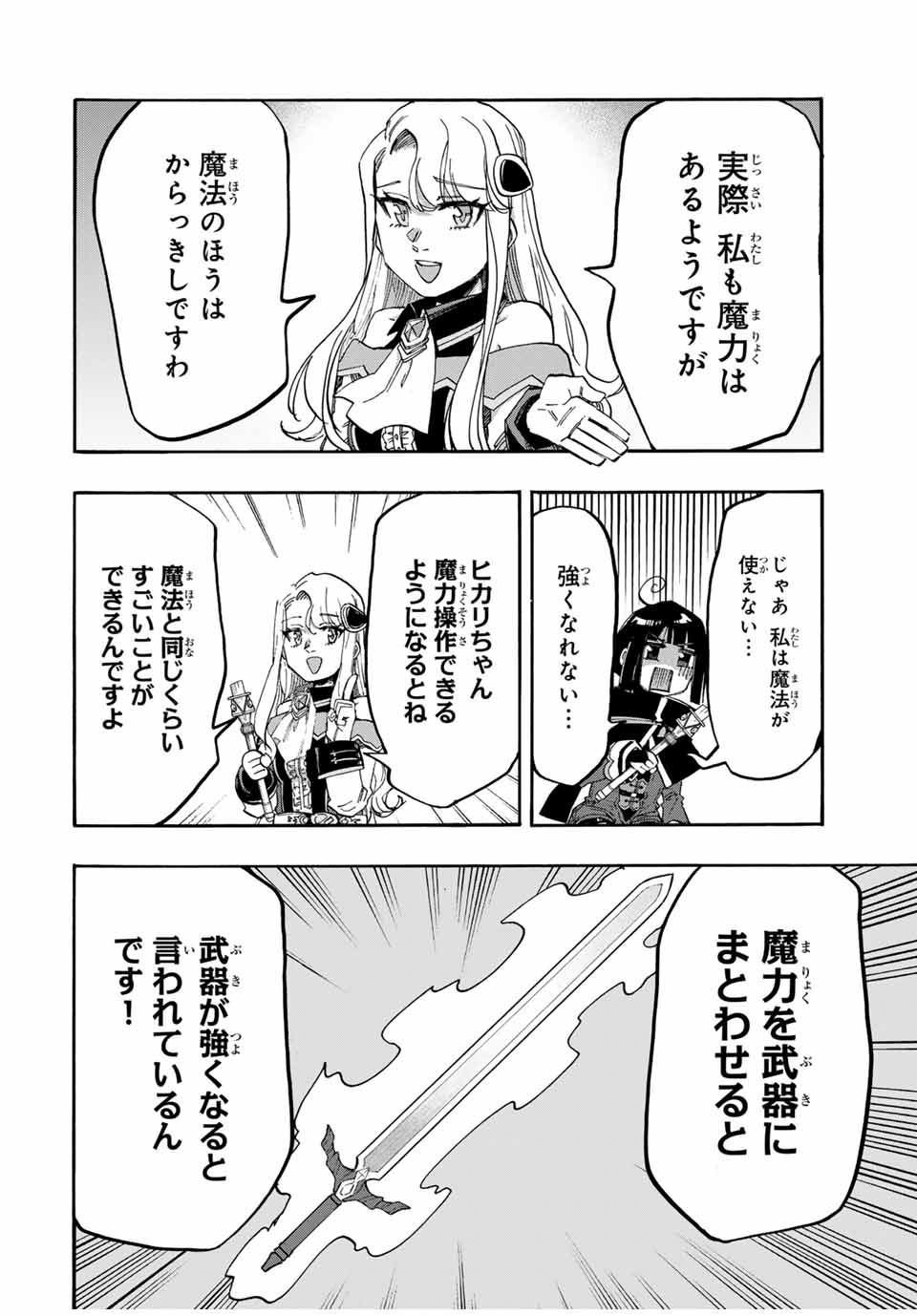 Isekai Walking - Chapter 108 - Page 6